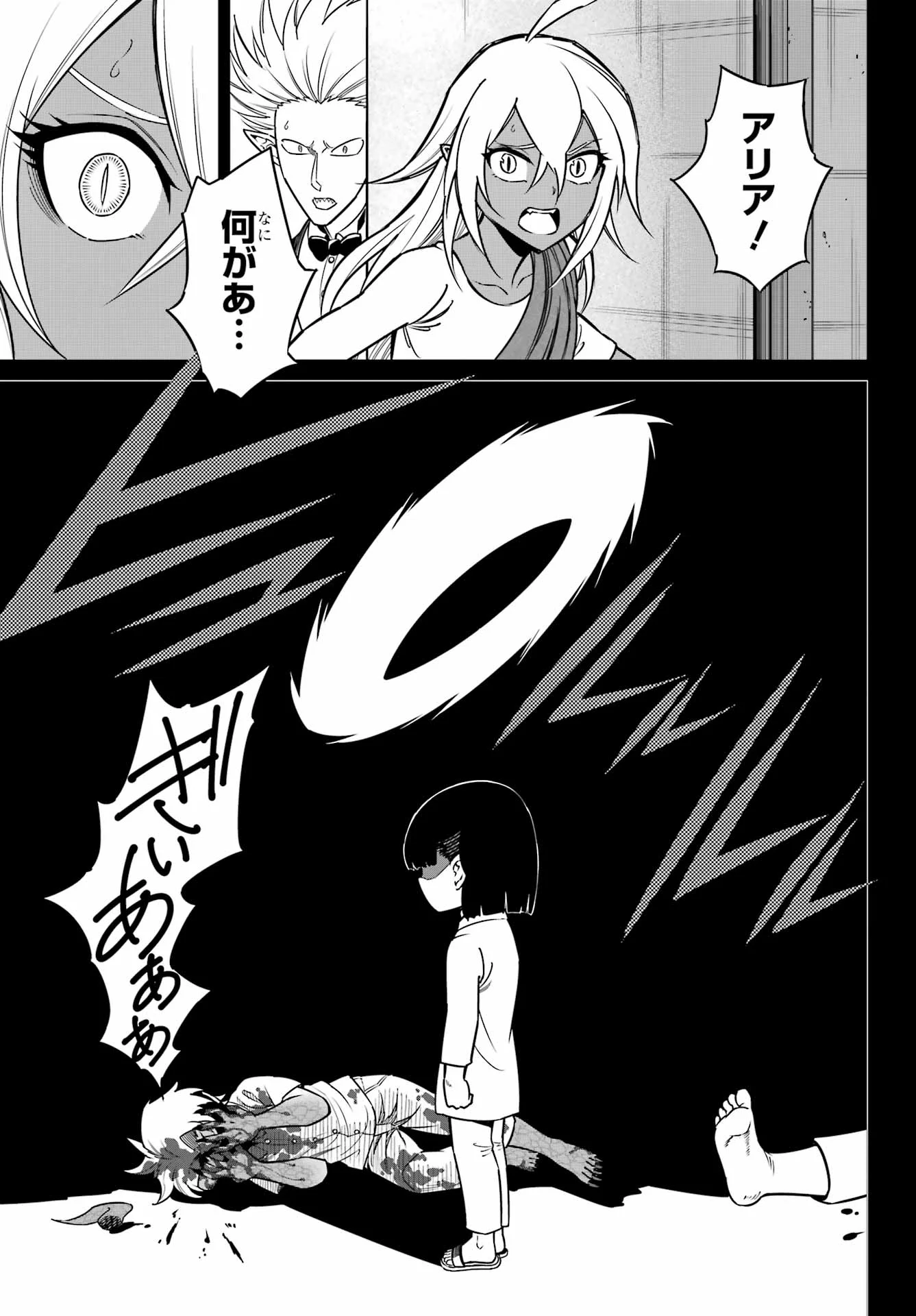RAGNA CRIMSON Chapter 95 - Page 19