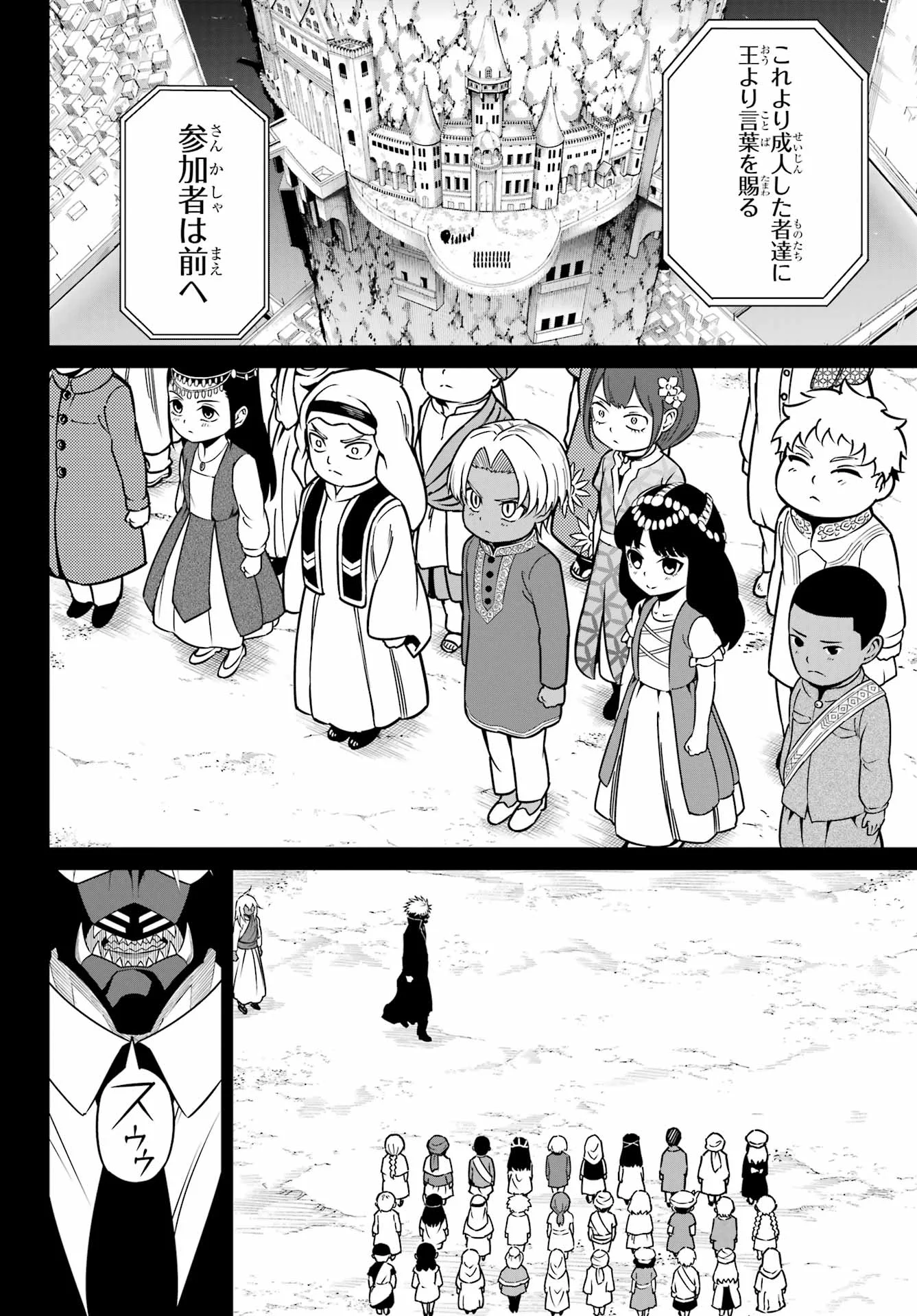 RAGNA CRIMSON Chapter 95 - Page 2