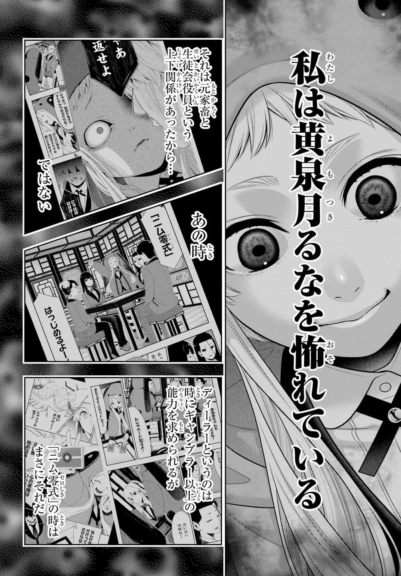KAKEGURUI Chapter 130 - Page 22