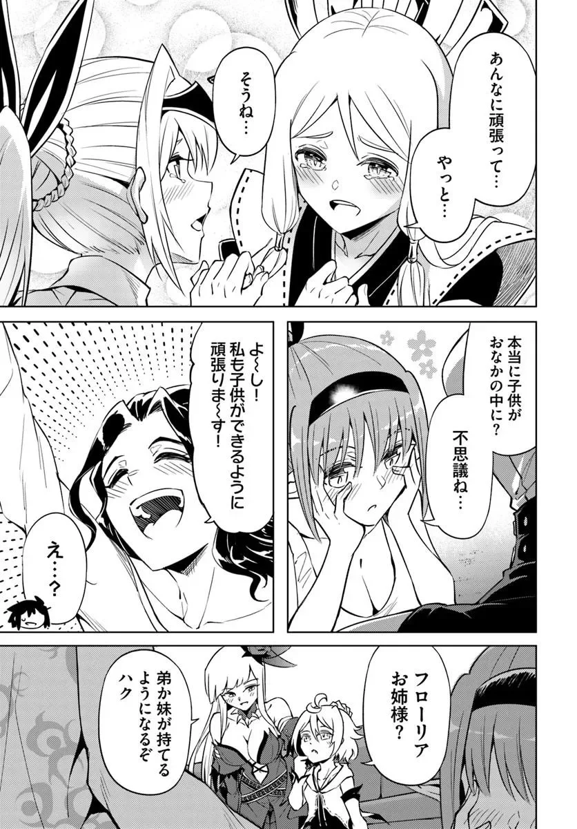 TONO KANRI O SHITE MIYOU - RAW Chapter 103.1 page 23 - nihonkuni.com