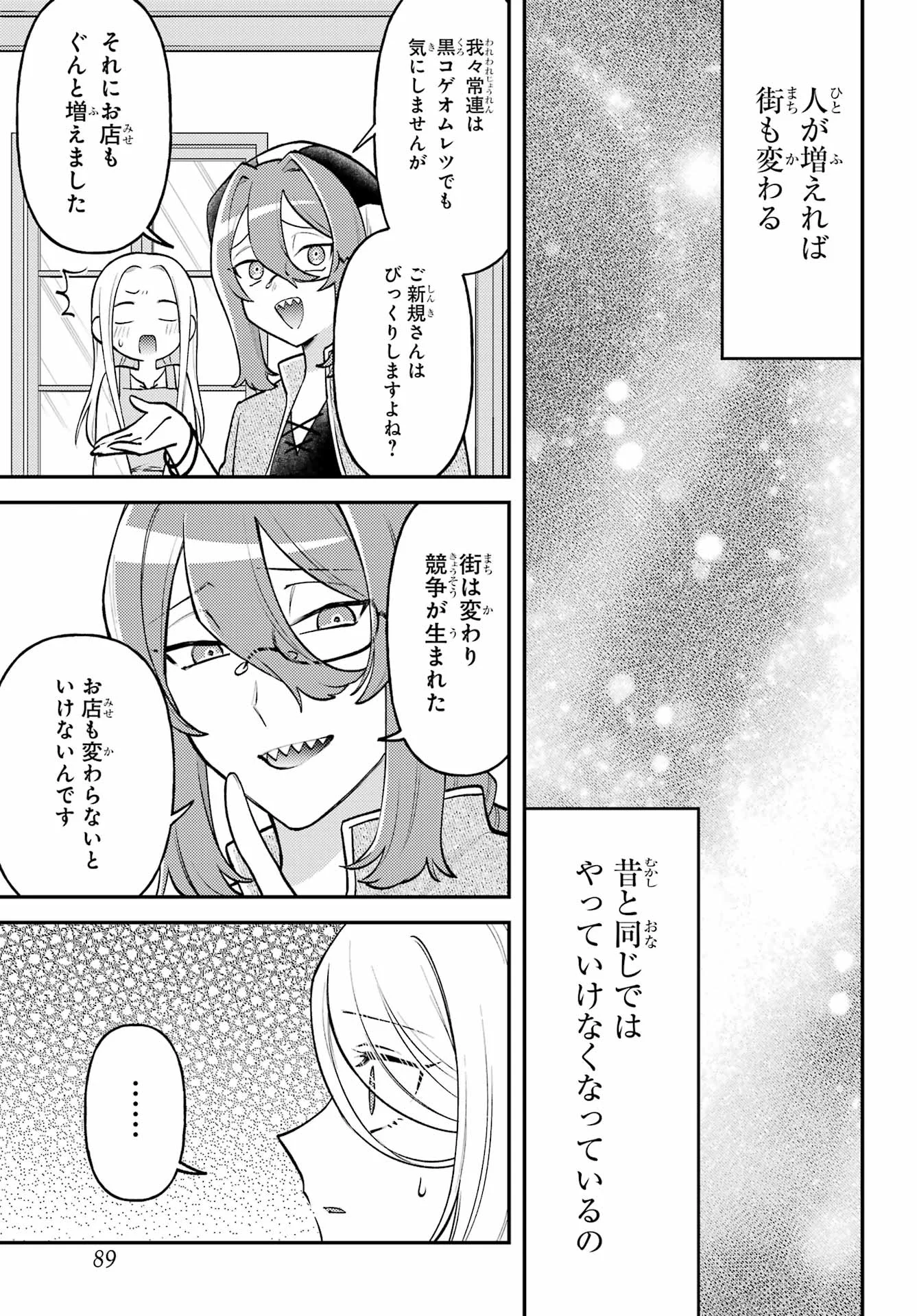 ROUZENBURUKU NO SHIMAI-TEI Chapter 2 page 13 - nihonkuni.com