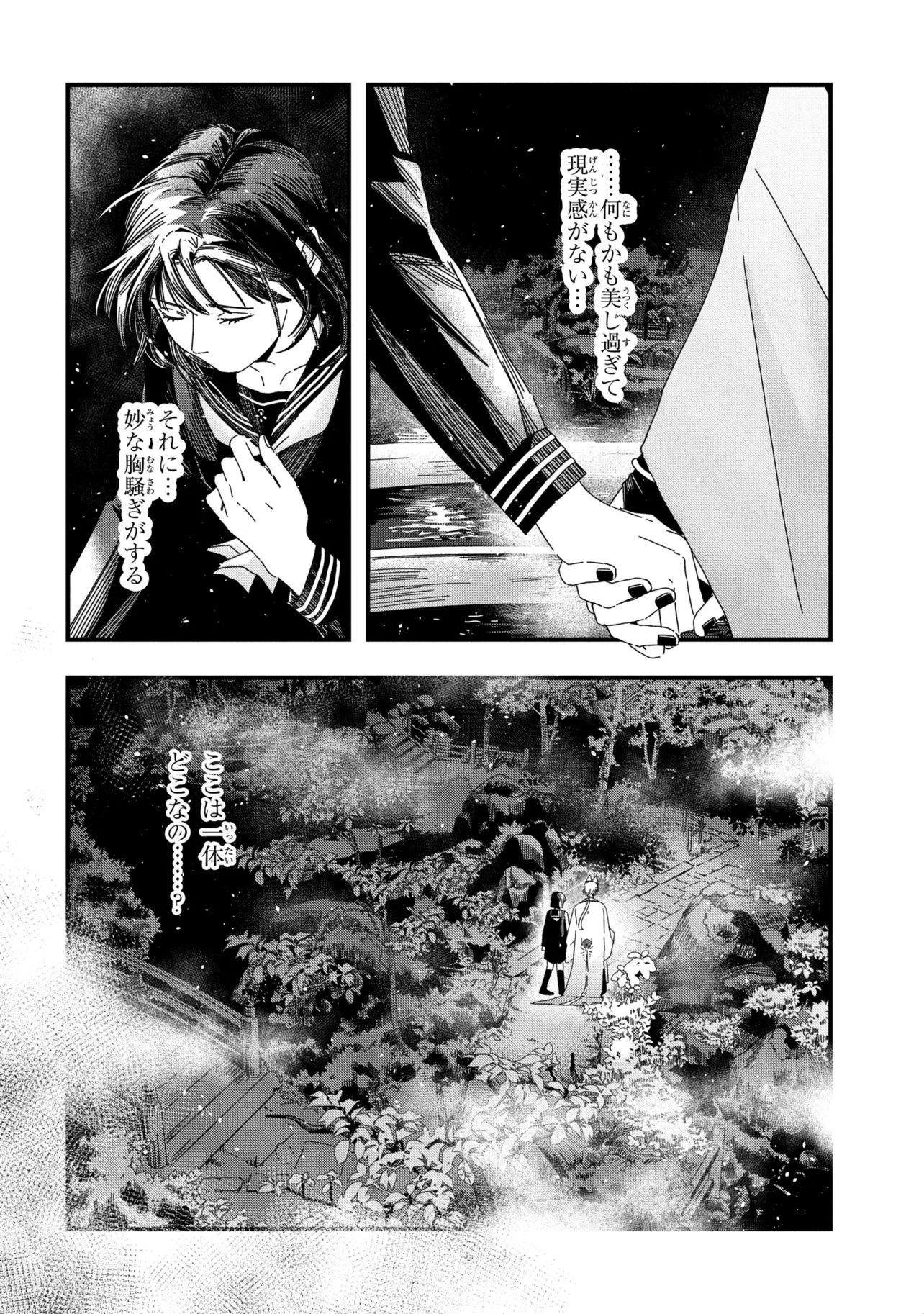SILENT HILL F Chapter 3.1 page 6 - nihonkuni.com