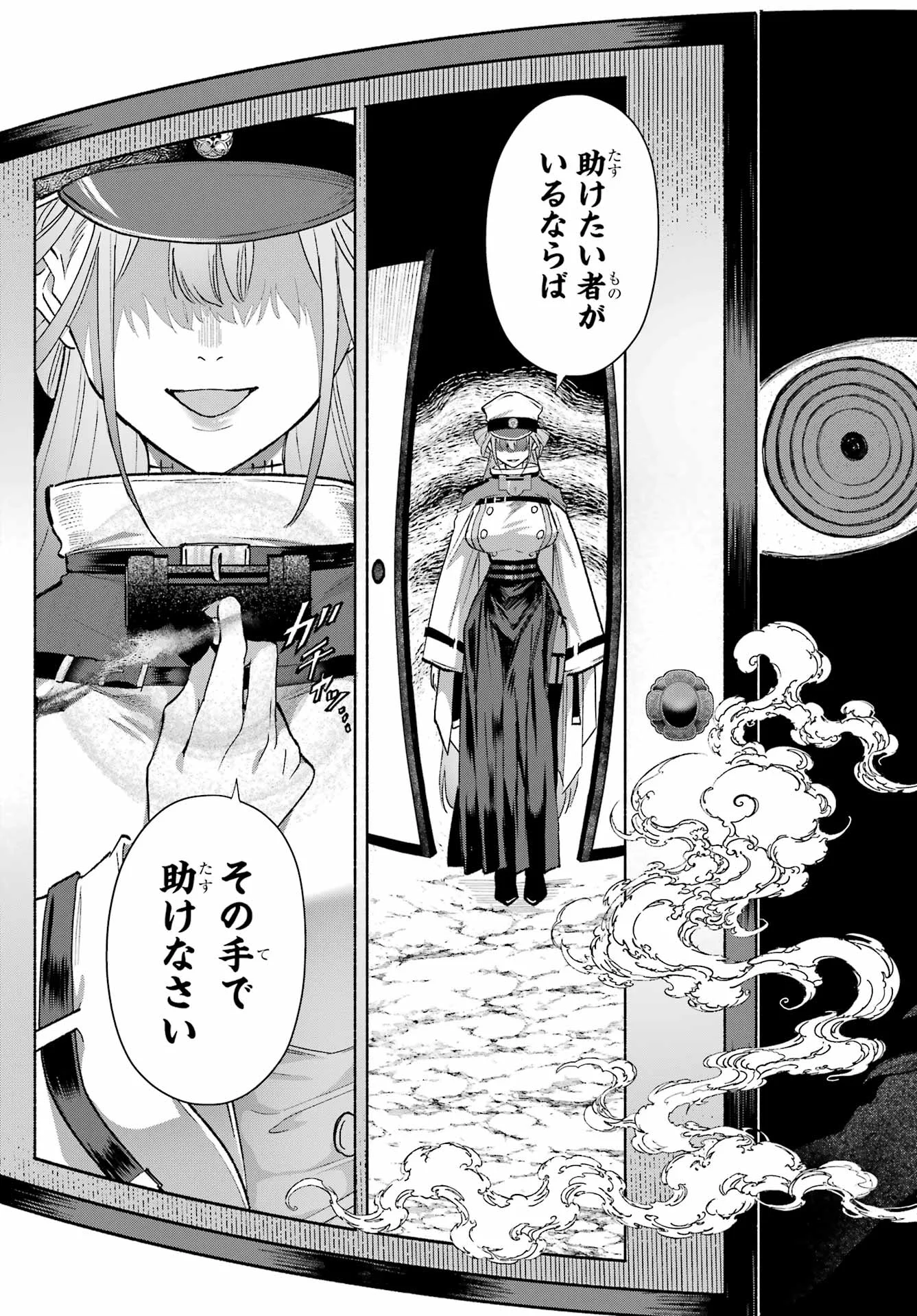 KYOUGANEKE NO HANAYOME Chapter 30 - Page 39