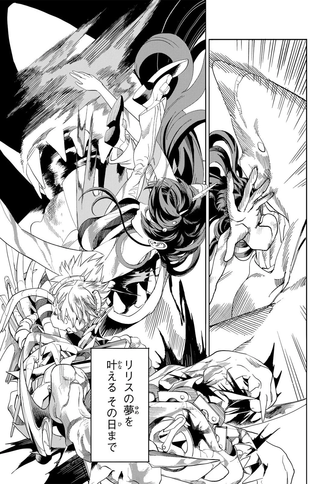 ZABAAAN Chapter 1 page 33 - nihonkuni.com