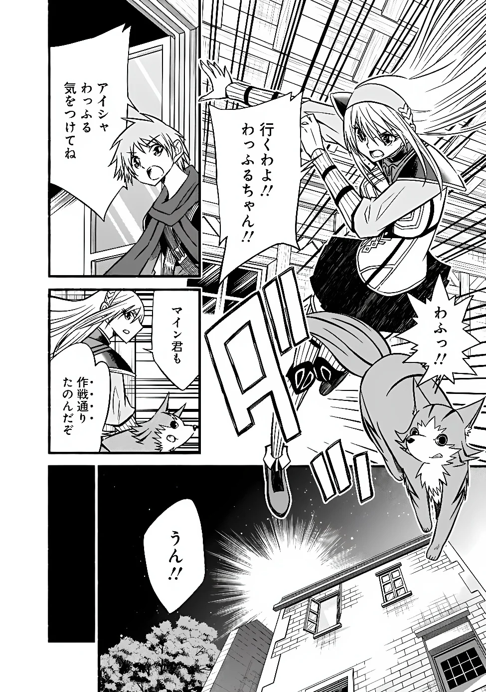 LIVING IN THIS WORLD WITH CUT & PASTE - RAW Chapter 132 page 10 - nihonkuni.com