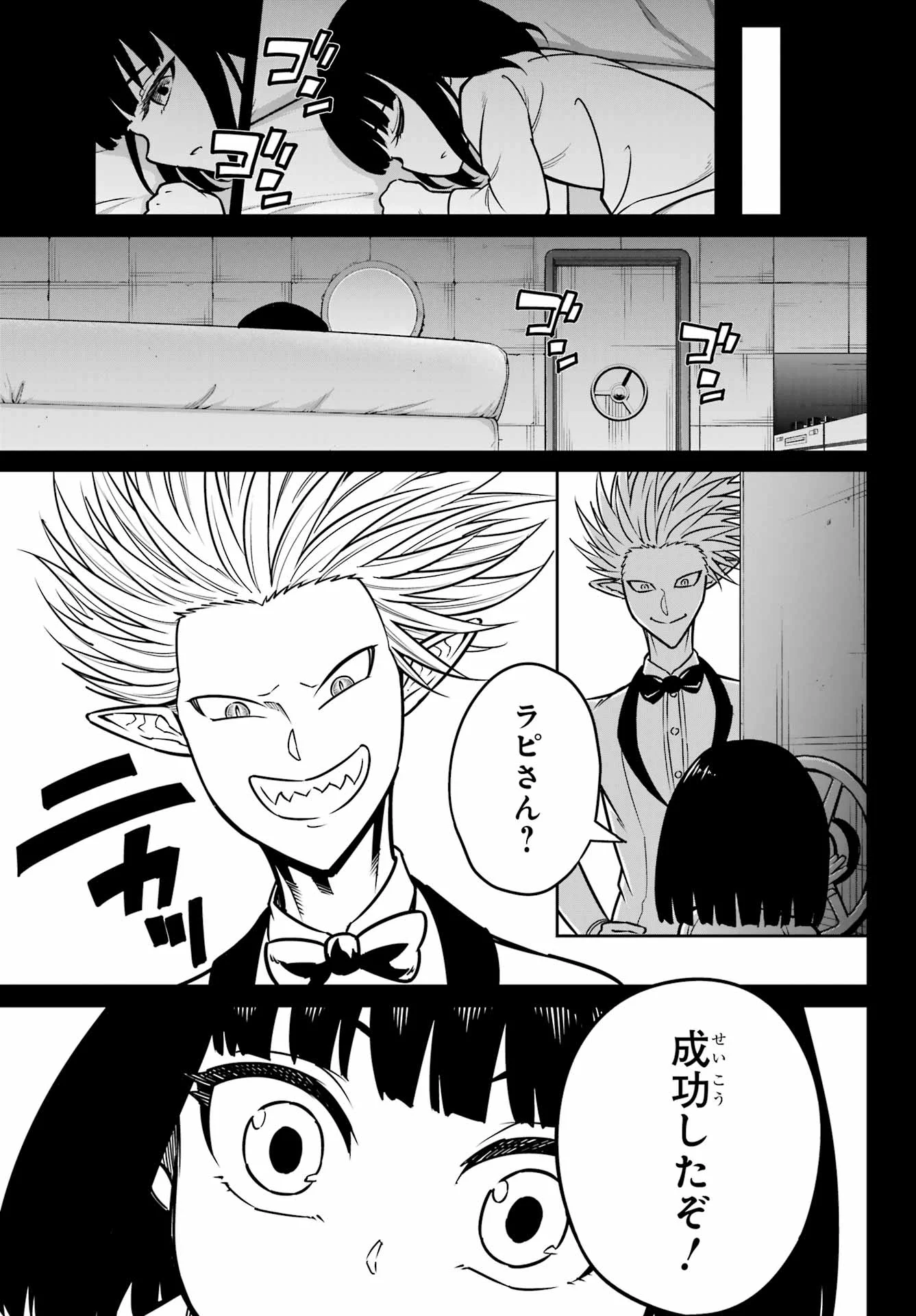 RAGNA CRIMSON Chapter 95 - Page 11