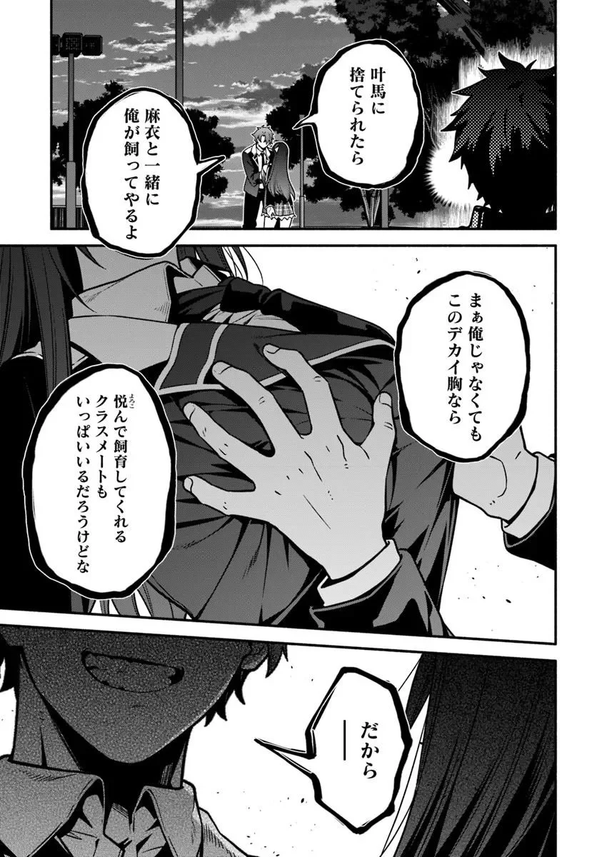[HIGH!] SCHOOL HACK & SLASH - RAW Chap 6.2 - Pic 12
