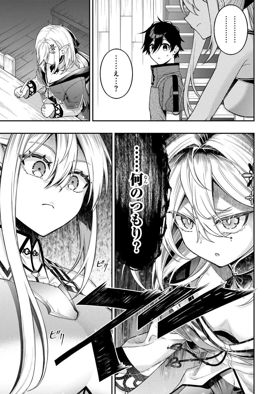 INFERIOR MAGIC SWORDSMAN (MANGA) - RAW Chap 102 - Pic 5