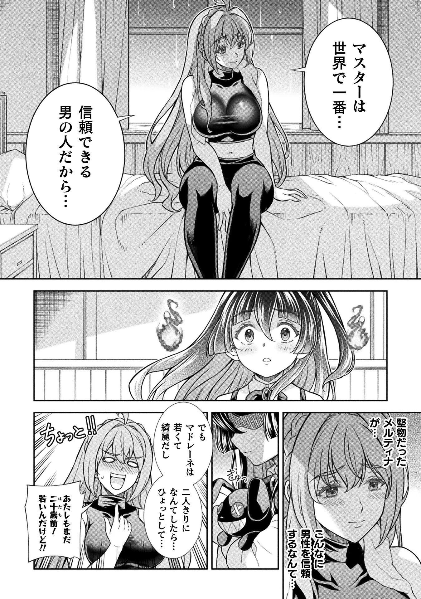ATM OJISAN - ISEKAI DE MOTE-KI GA TOMARANAI! Chapter 20 - Page 8