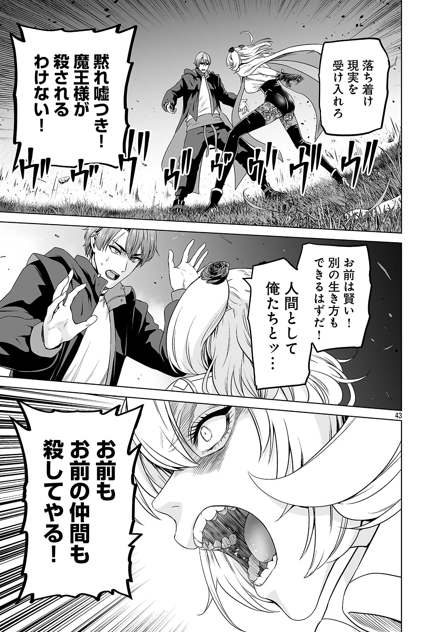 ISEKAI H EIYUUDEN ~BISHOUJO SENSHI-TACHI WA SAIKYOU GUNSHI NO MUCHANA ONEGAI NI SAKARAENAI~ RAW Chapter 14.4 - Page 5