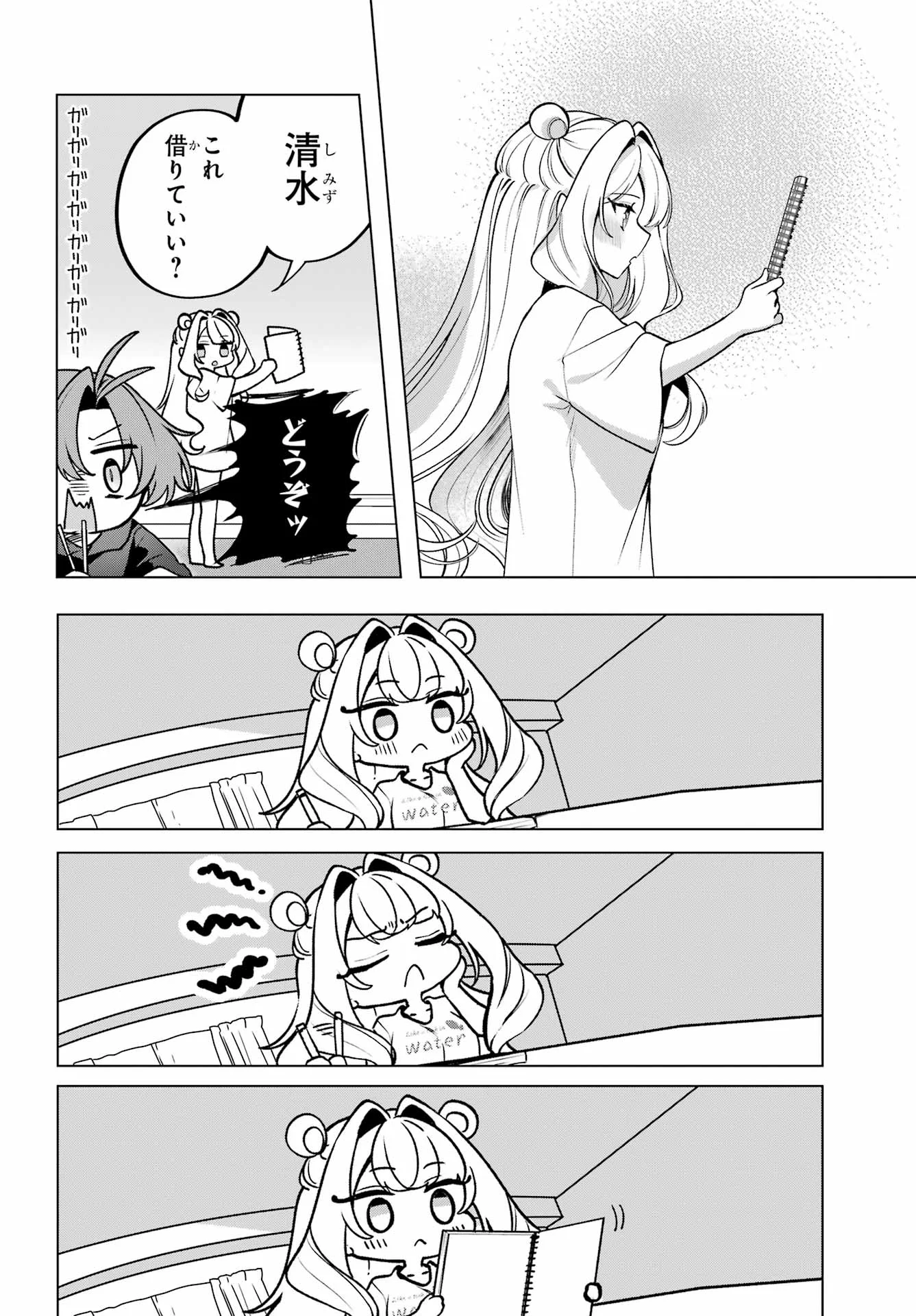 KIMI TO SUMITAI UNDINE Chapter 2 page 36 - nihonkuni.com