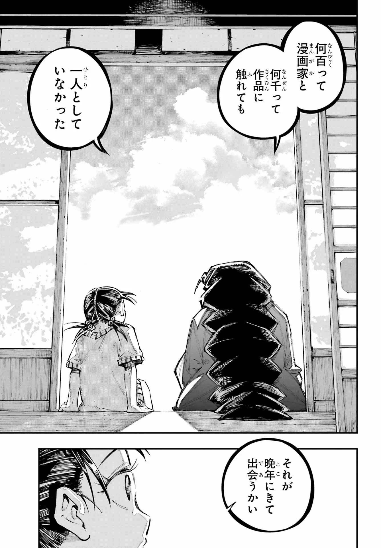 RYUU TO CAMELEON Chapter 64 - Page 25