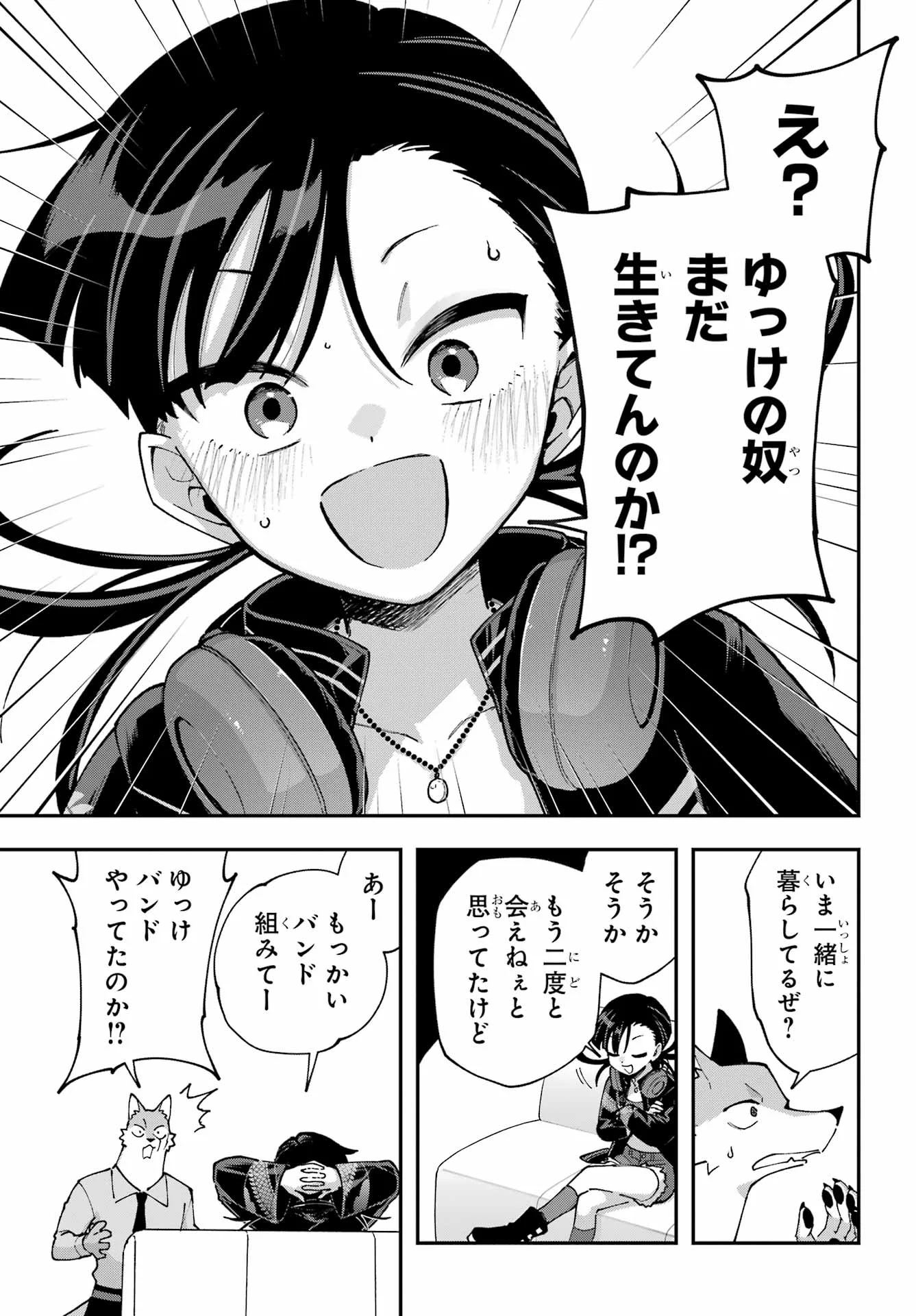 SHOKUJIN KEIKAKU Chapter 11 - Page 11