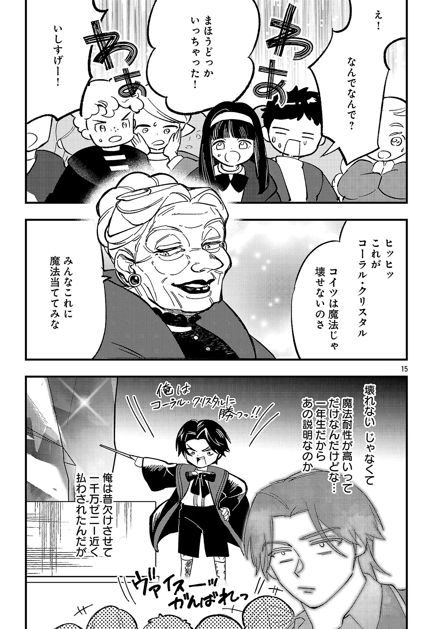 URENOKORI NO DOREI ELF WO HIROTTA NO DE, MUSUME NI SURU KOTO NI SHITA Chapter 29.1 - Page 17