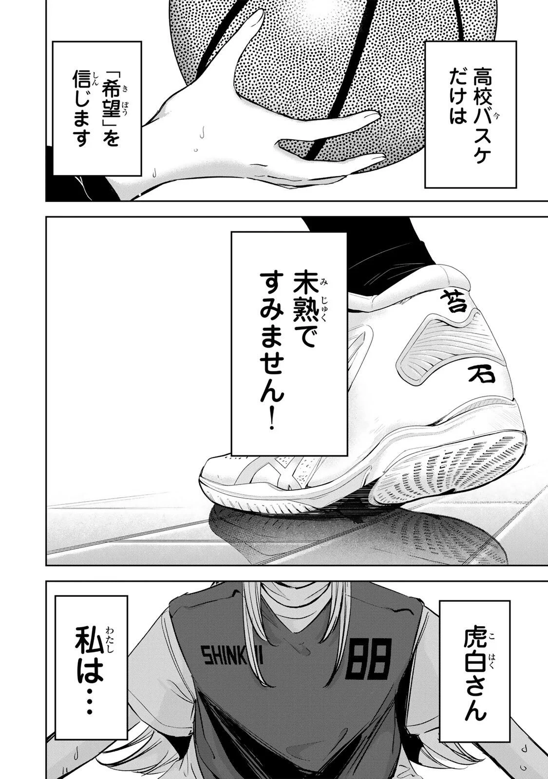 HANABASU: KOKEISHI HANAE NO BASUKE RON Chapter 68 page 20 - nihonkuni.com