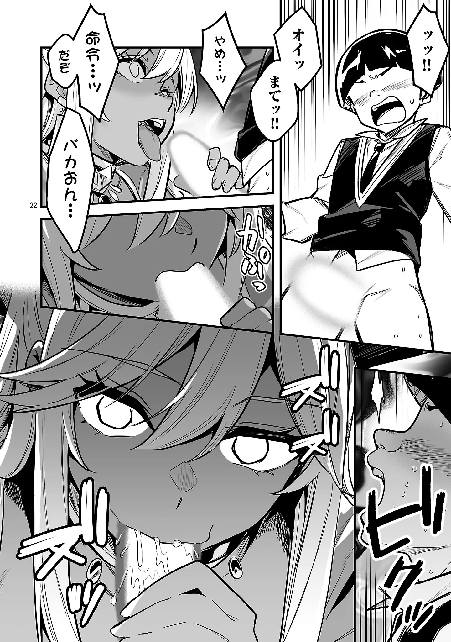 HUNTER GUILD NO URA QUEST ~SSS RANK NO WATASHI NARA ECCHI NA QUEST MO YOYUU (?) DESU~ Chapter 4.3 page 4 - nihonkuni.com
