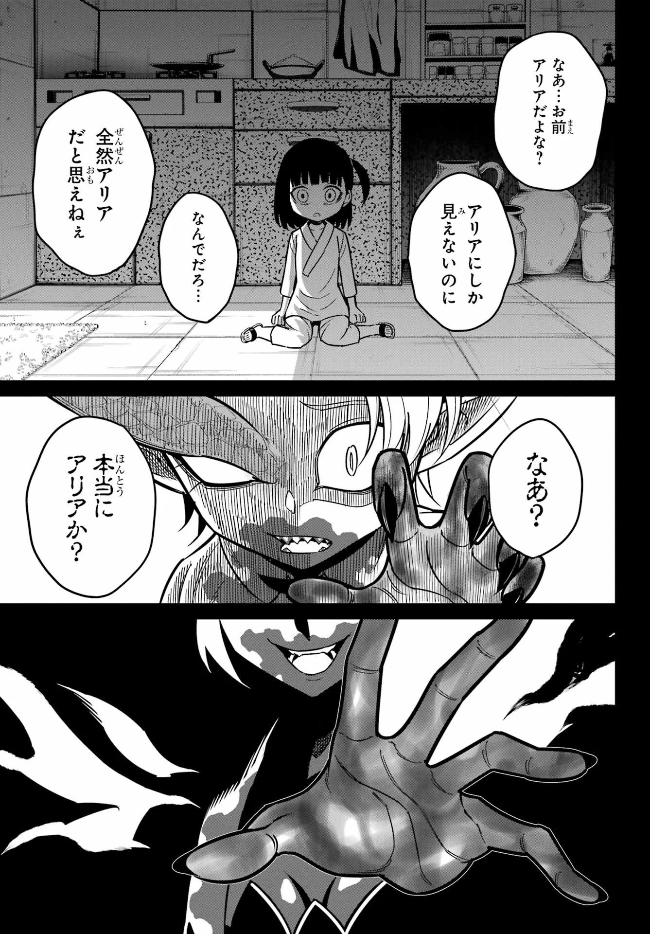 RAGNA CRIMSON Chapter 95 - Page 17