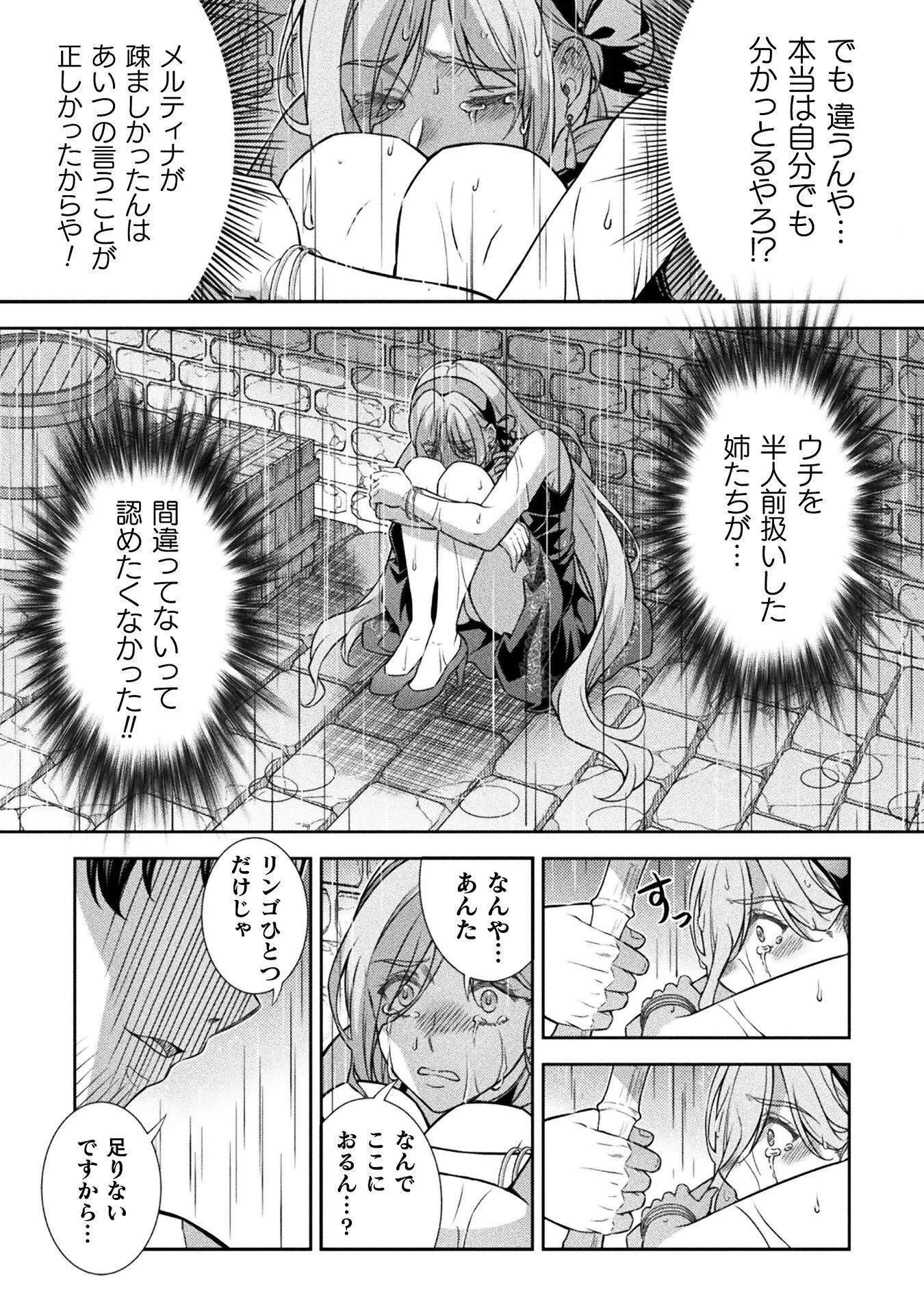 ATM OJISAN - ISEKAI DE MOTE-KI GA TOMARANAI! Chapter 20 - Page 4