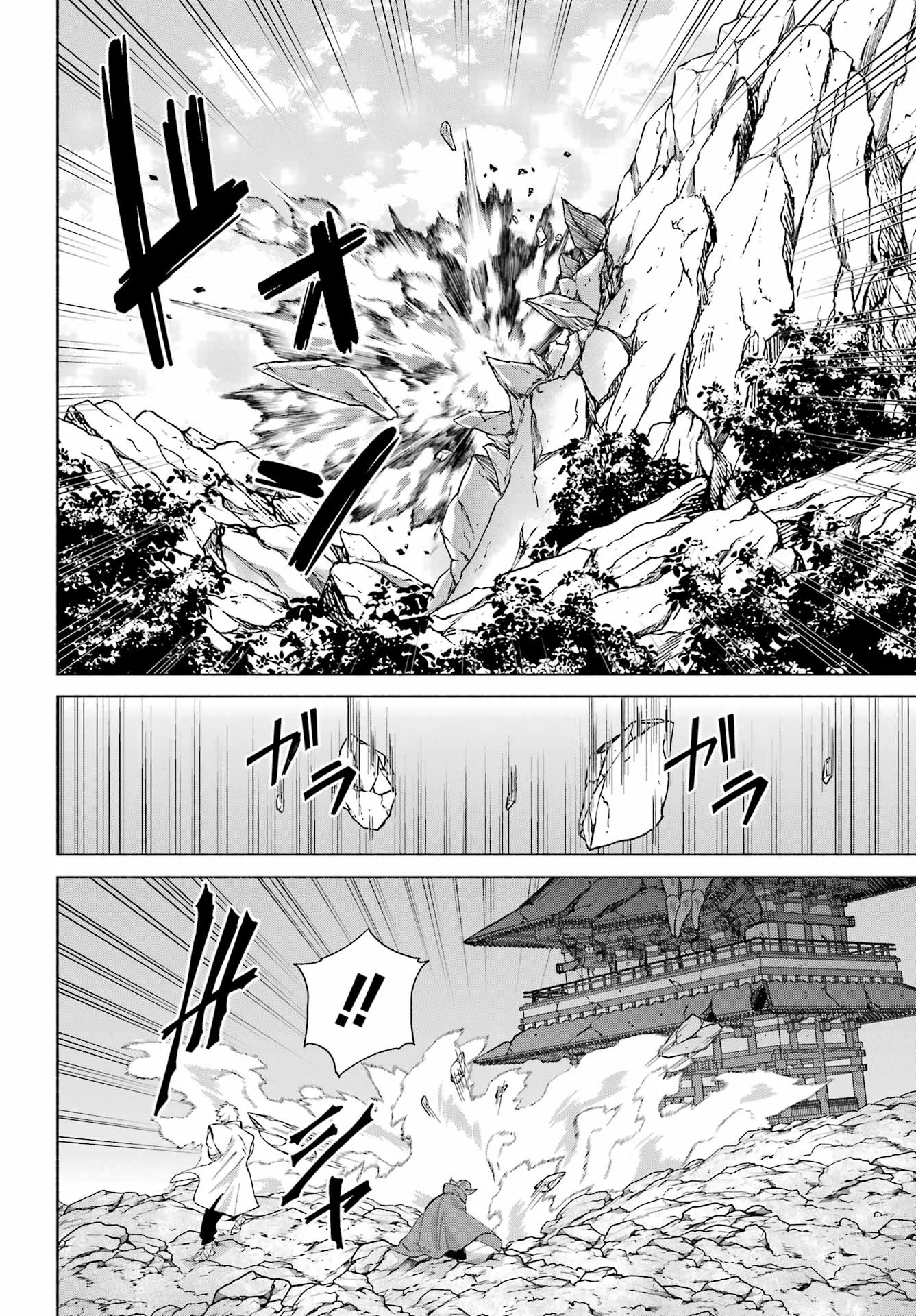 KYOUGANEKE NO HANAYOME Chapter 30 - Page 2