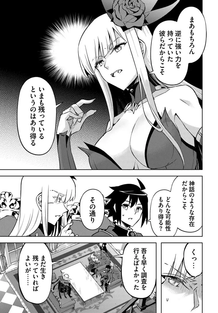 TONO KANRI O SHITE MIYOU - RAW Chapter 103.1 page 9 - nihonkuni.com