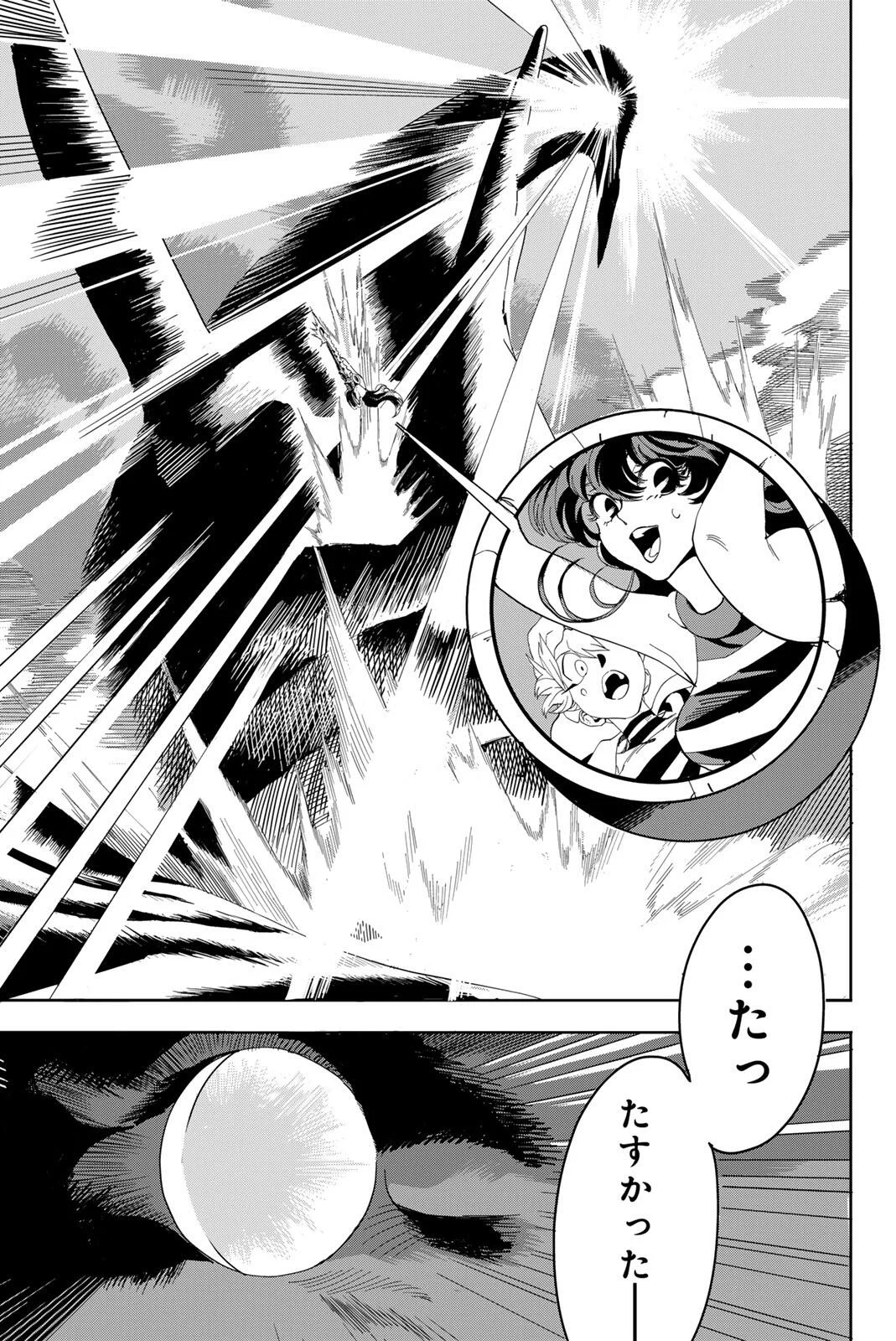 ZABAAAN Chapter 1 page 21 - nihonkuni.com