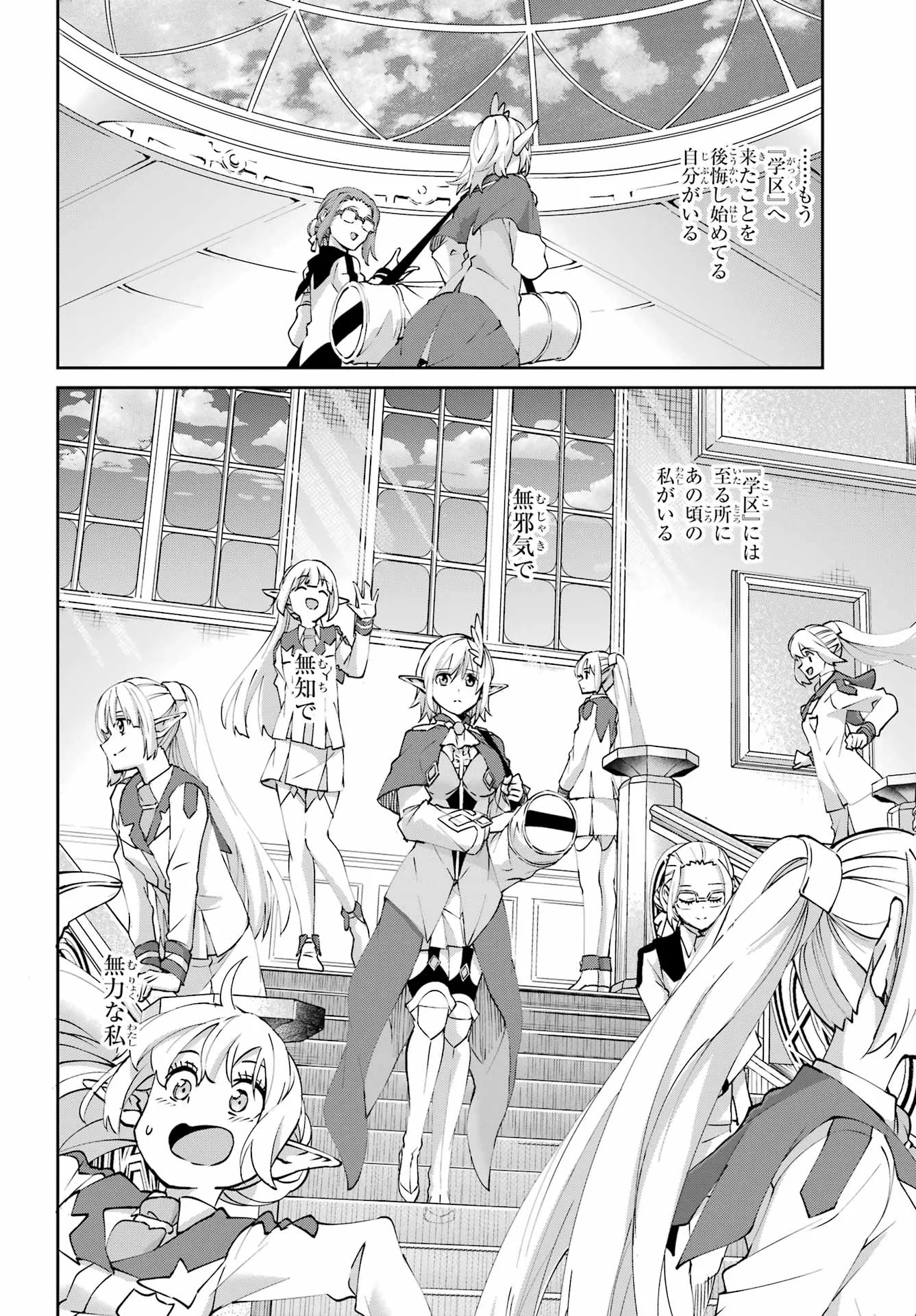 DUNGEON NI DEAI O MOTOMERU NO WA MACHIGATTE IRU DAROU KA GAIDEN - SWORD ORATORIA - RAW Chap 146 - Pic 27