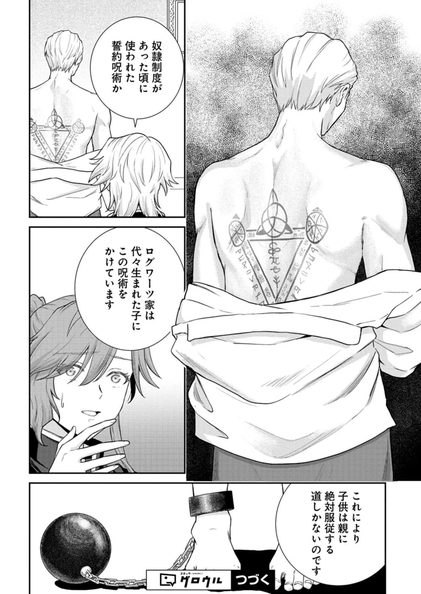 WAKEARI REIJOU WA CHOUKOU SEIKATSU WO MANKITSU SHITAI! IMOUTO NI KONYAKUSHA WO YUZUTTARA AKUYUU OUJI NI KYUUKON SARETE, KAORI KAIKAKU WO HAJIMERU KOTO NI!? - RAW Chapter 13.1 - Page 14