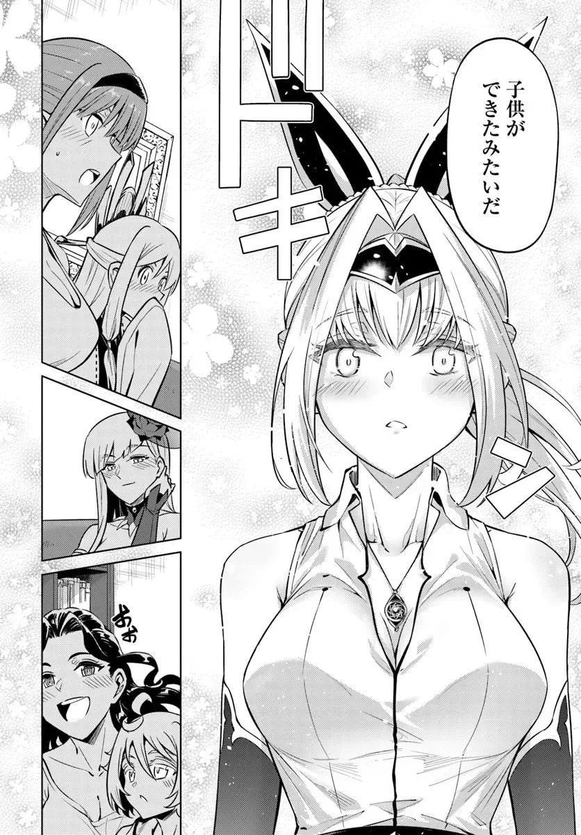 TONO KANRI O SHITE MIYOU - RAW Chapter 103.1 page 20 - nihonkuni.com