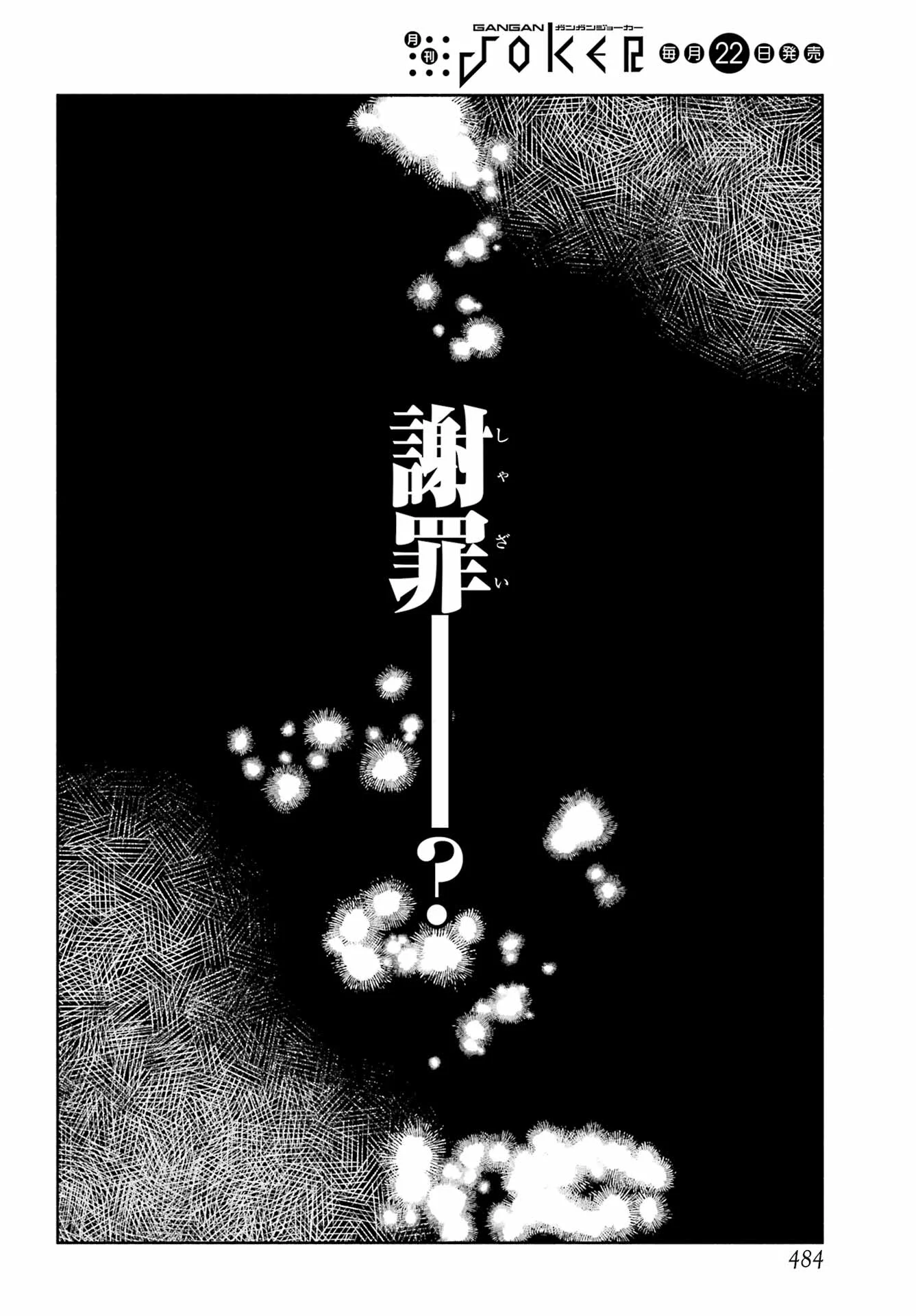 KIMI NO "GIZABA" GA MITEMITAI. Chapter 14.1 - Page 4
