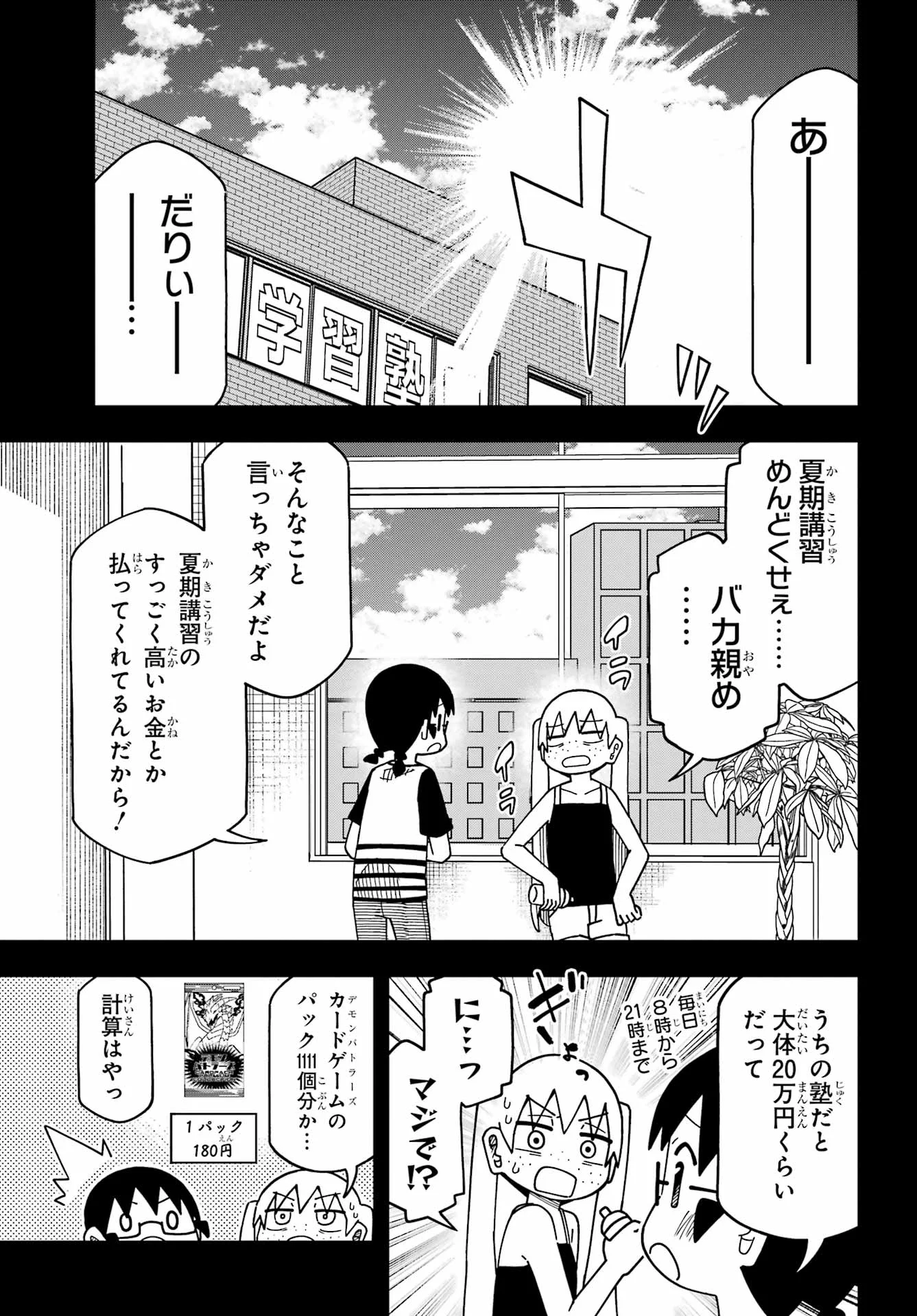 JIJYOU WO SHIRANAI TENKOUSEI GA GUIGUI KURU Chapter 75 - Page 20
