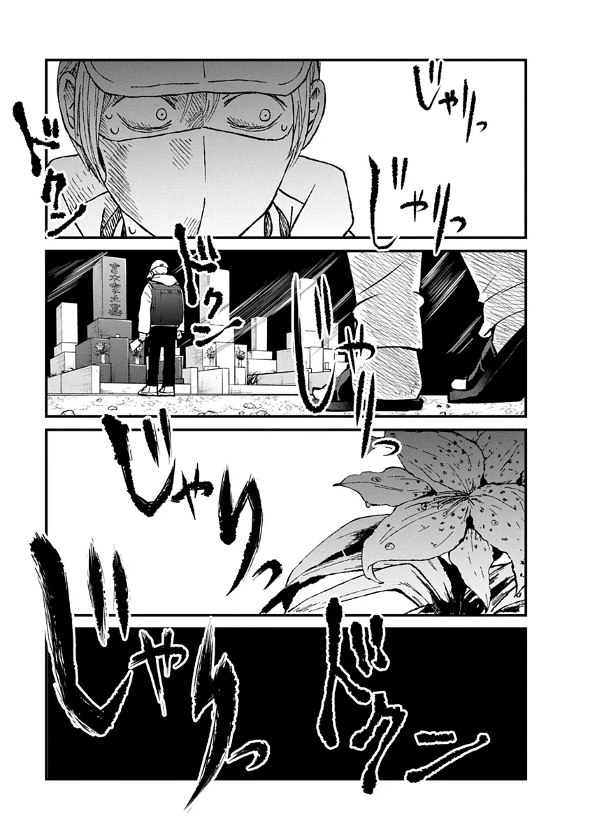 WATAKUSHI WO SAGASANAIDE, HITORI NI SHINAIDE. - RAW Chapter 5.2 page 3 - nihonkuni.com
