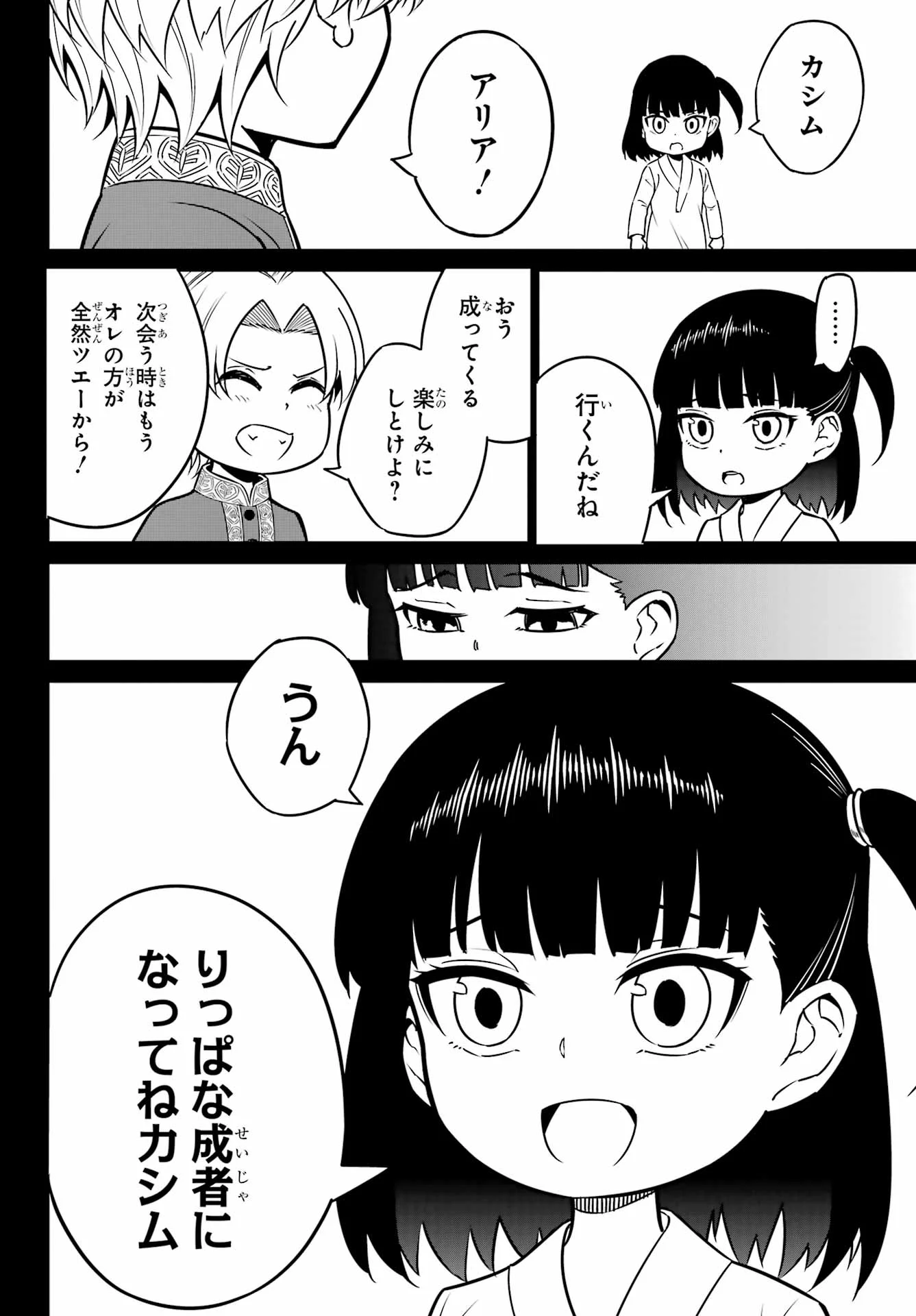 RAGNA CRIMSON Chapter 95 - Page 8