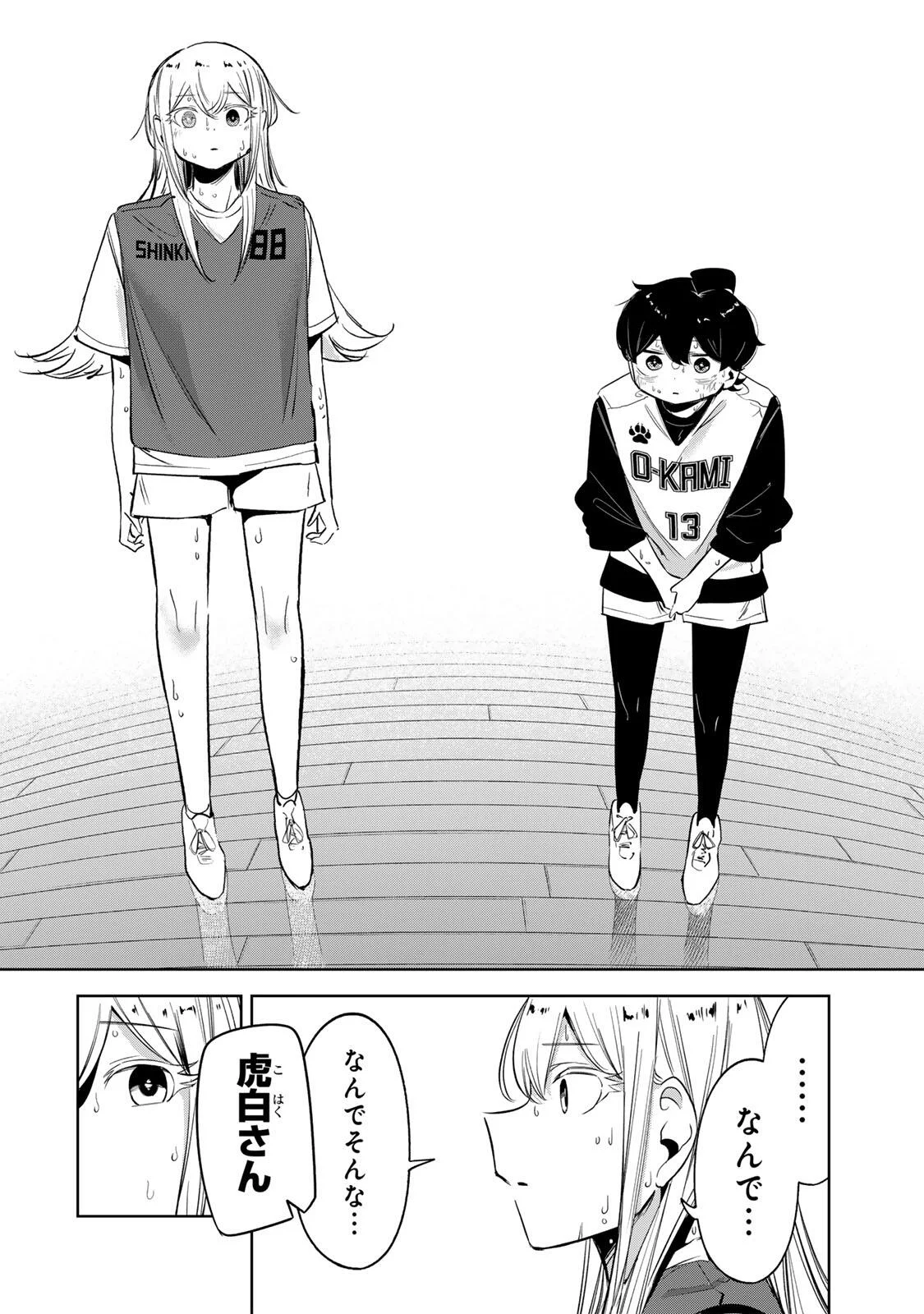 HANABASU: KOKEISHI HANAE NO BASUKE RON Chapter 68 page 12 - nihonkuni.com