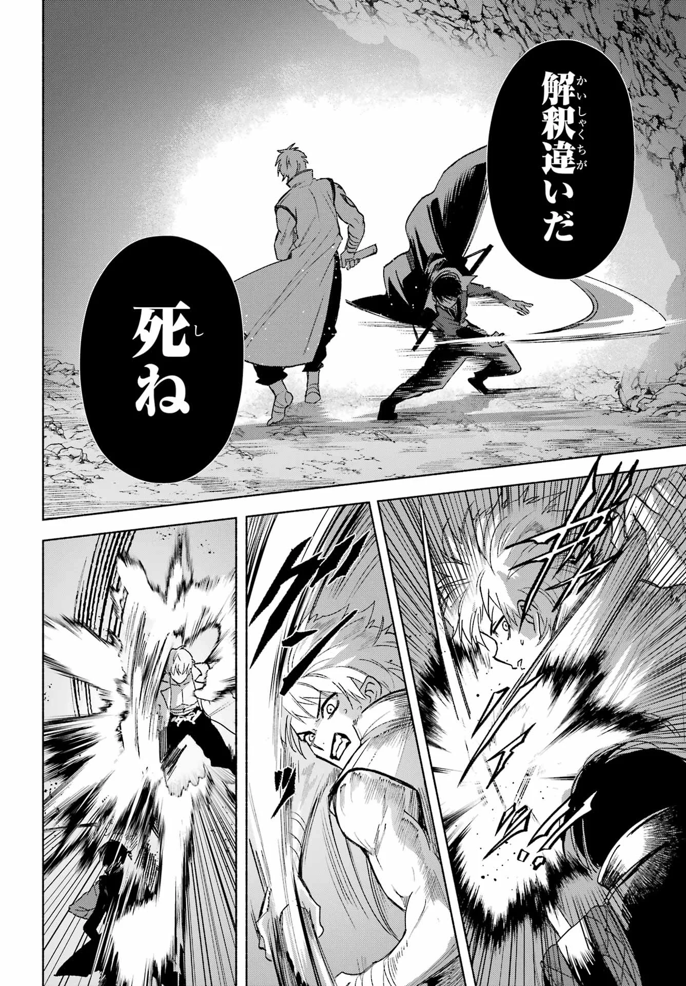 KYOUGANEKE NO HANAYOME Chapter 30 - Page 20