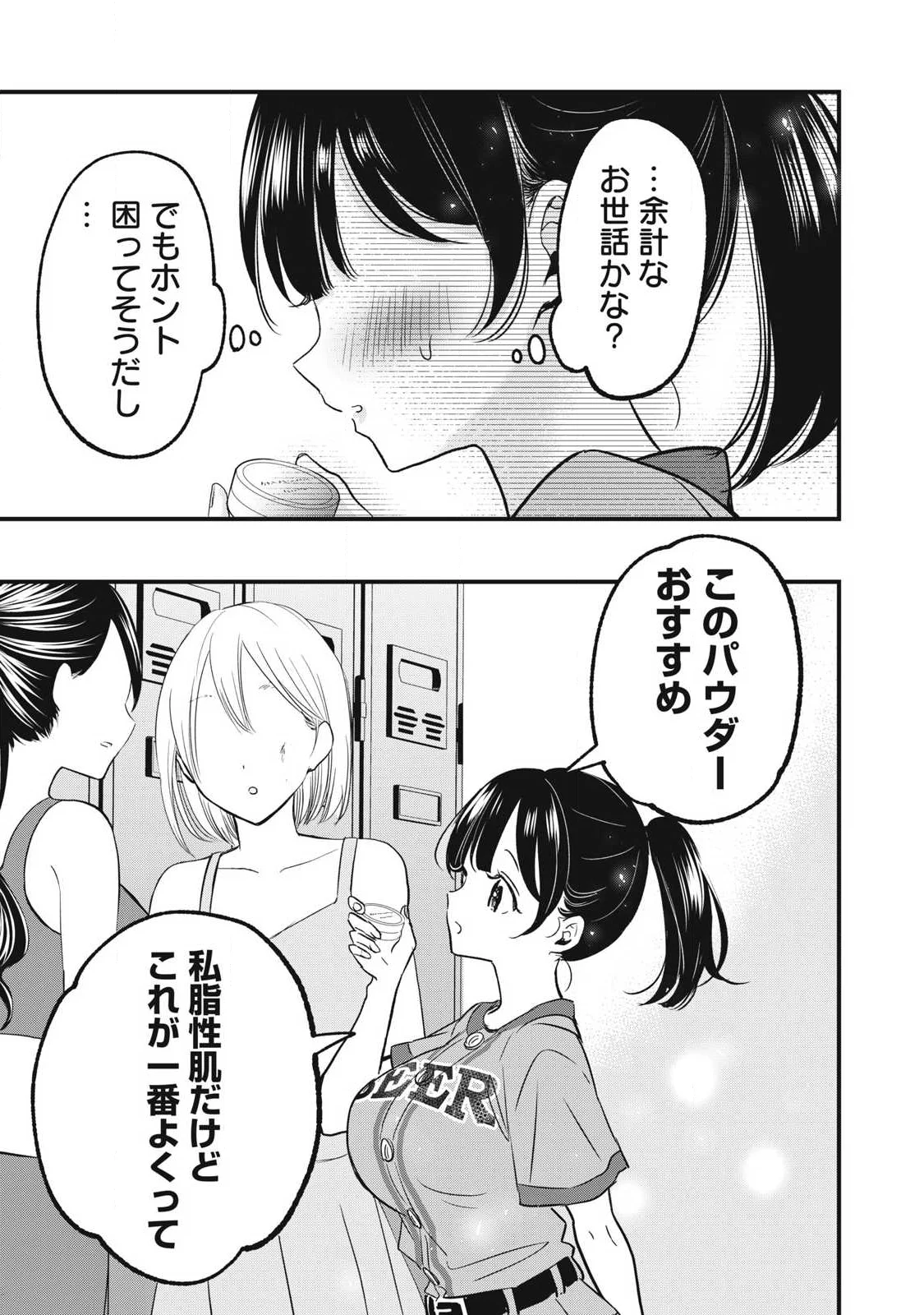FUKUSHUU NO TENSEI KIZOKU ~ SUBETE WO UBAWARETA DAI KENJA, ONORE WO [FUKUSEI] SHITE NIDOME NO NAMA WO ERU ~ RAW Chap 38 - Pic 11