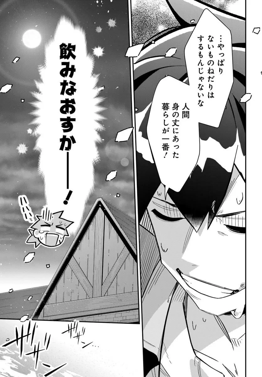 SENJITSU YUUSHA KARA TASUKETE ITADAITA SEIKEN DESU GA Chapter 8.2 page 12 - nihonkuni.com
