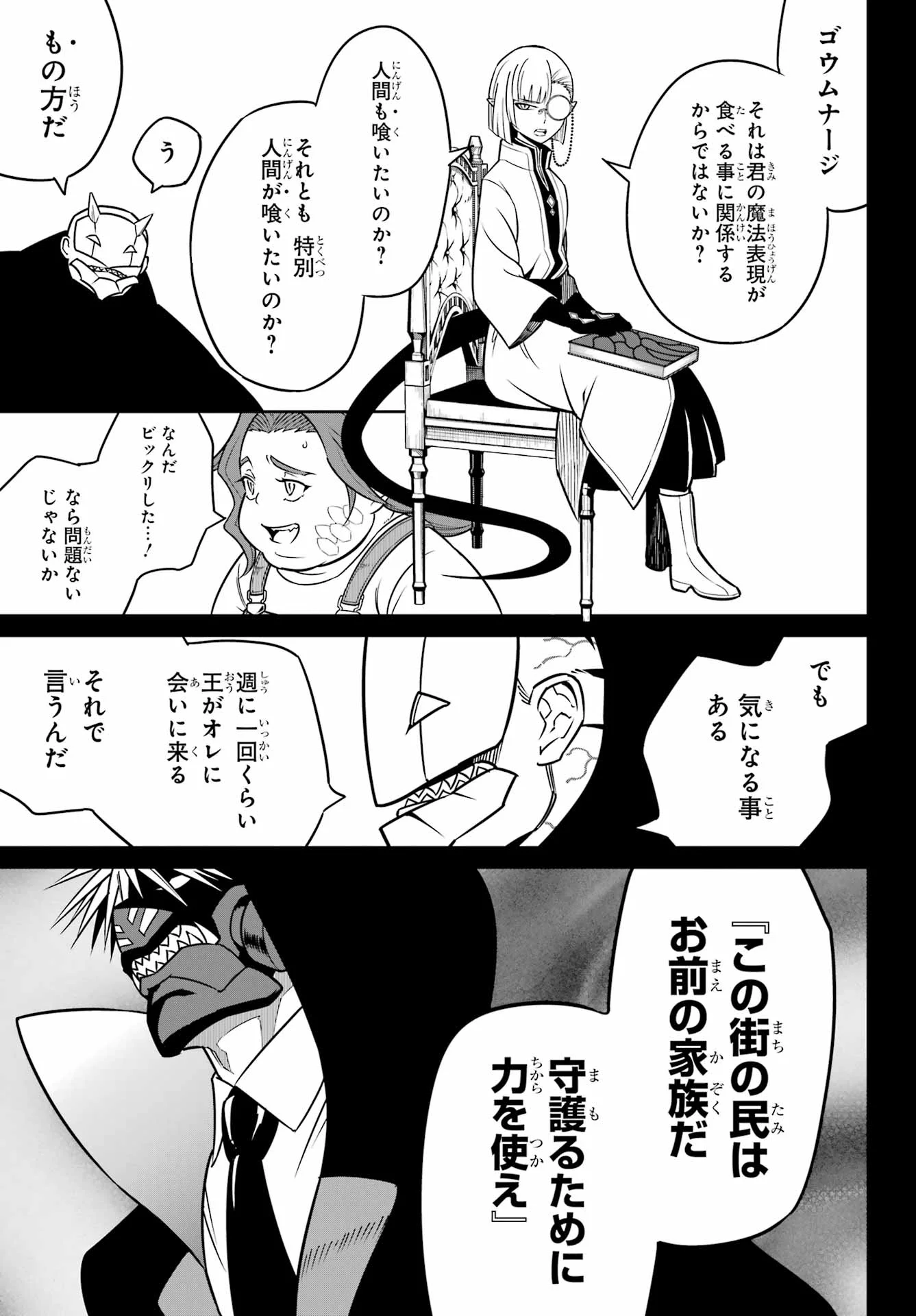 RAGNA CRIMSON Chapter 95 - Page 27