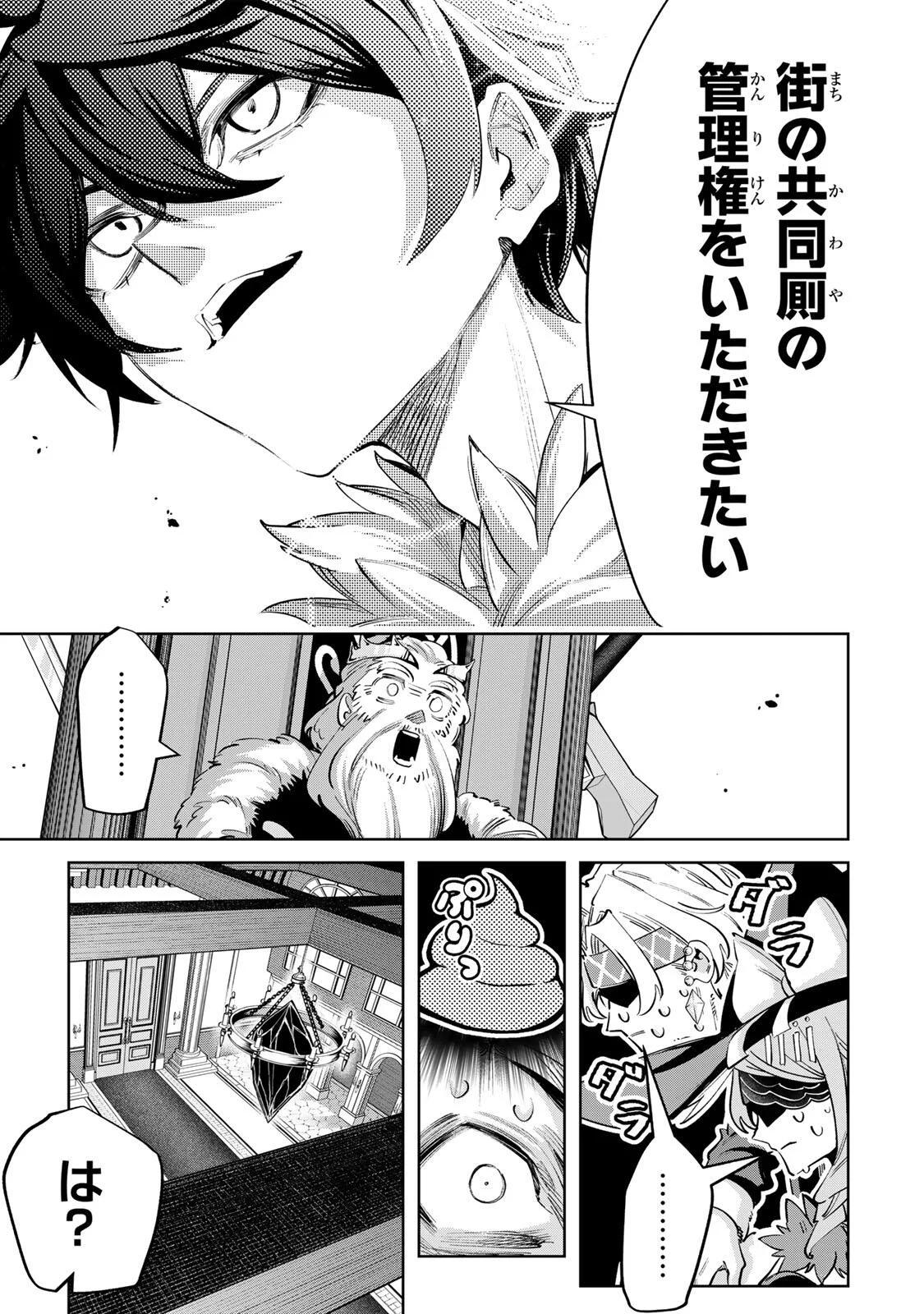MAJUTSU GIRUDO SOUSUI  ~ UMAREKAWATTE IMASARA YARINAOSU 2 DOME NO GAKUIN SEIKATSU ~ Chap 130 - Pic 3