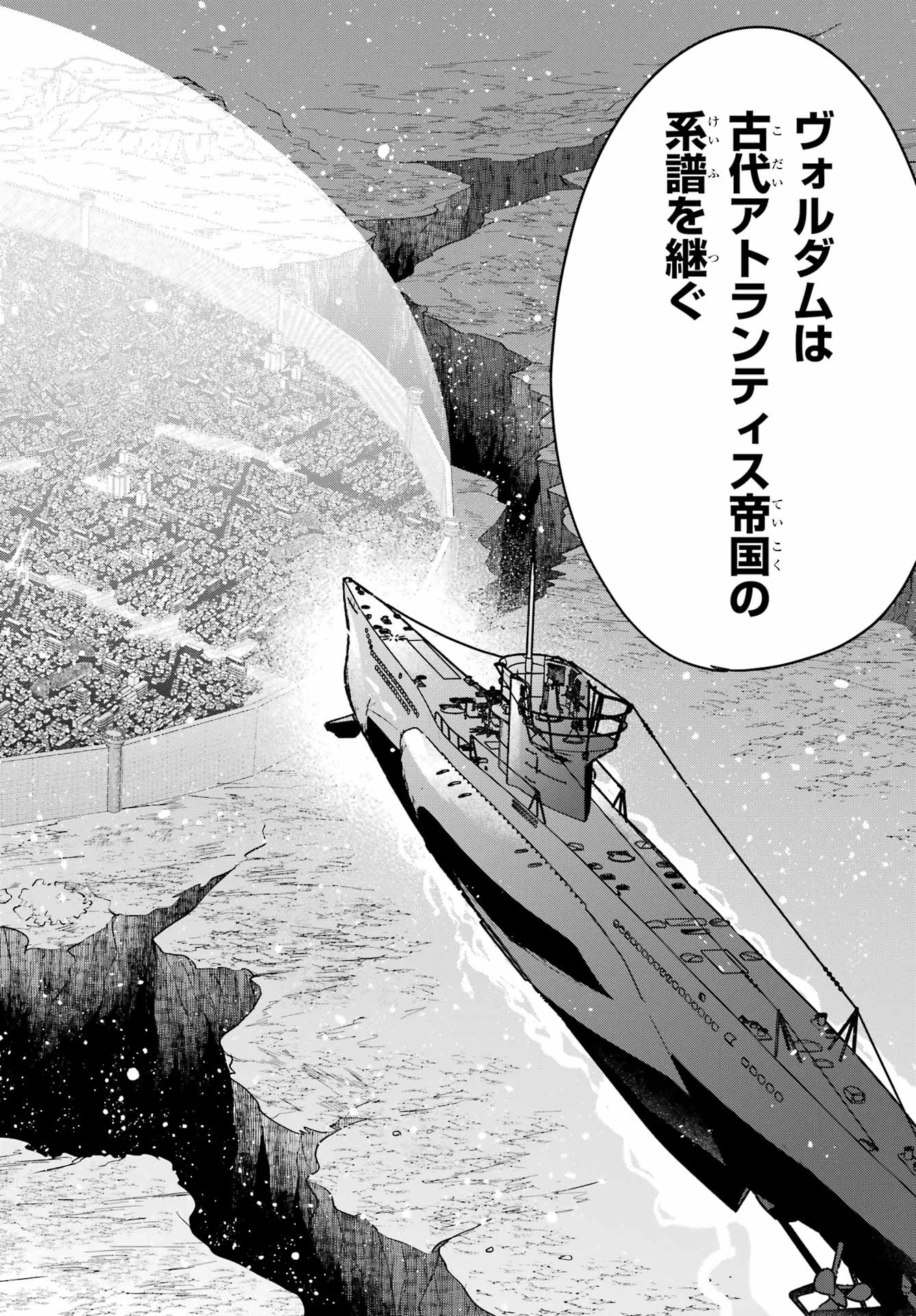 OUTARU KOKAN NO KAGAYAKI YO Chapter 10 - Page 4