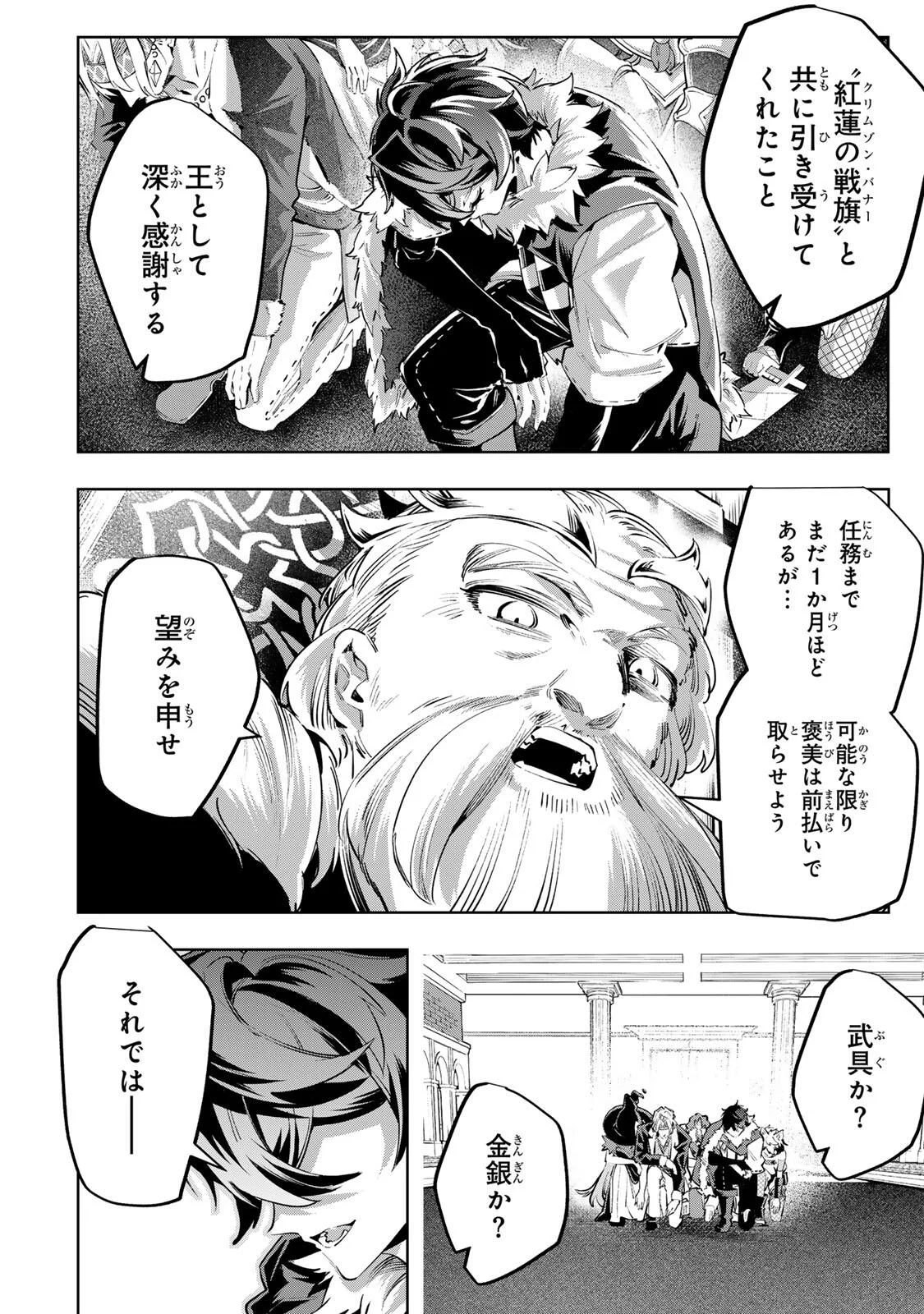 MAJUTSU GIRUDO SOUSUI  ~ UMAREKAWATTE IMASARA YARINAOSU 2 DOME NO GAKUIN SEIKATSU ~ Chap 130 - Pic 2