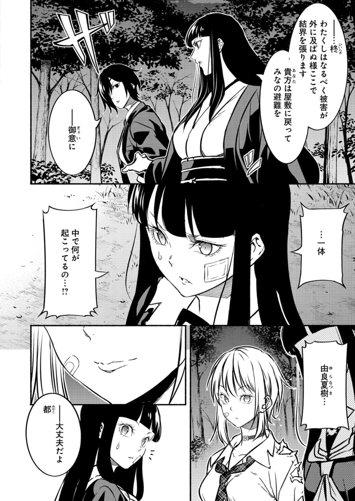 ISEKAI KARA KIKAN SHITARA CHIKYUU MO KANARI FANTASY DESHITA. ATO, MAKE HEROINE DOMO KOCCHI MINNA. Chapter 13.2 - Page 8
