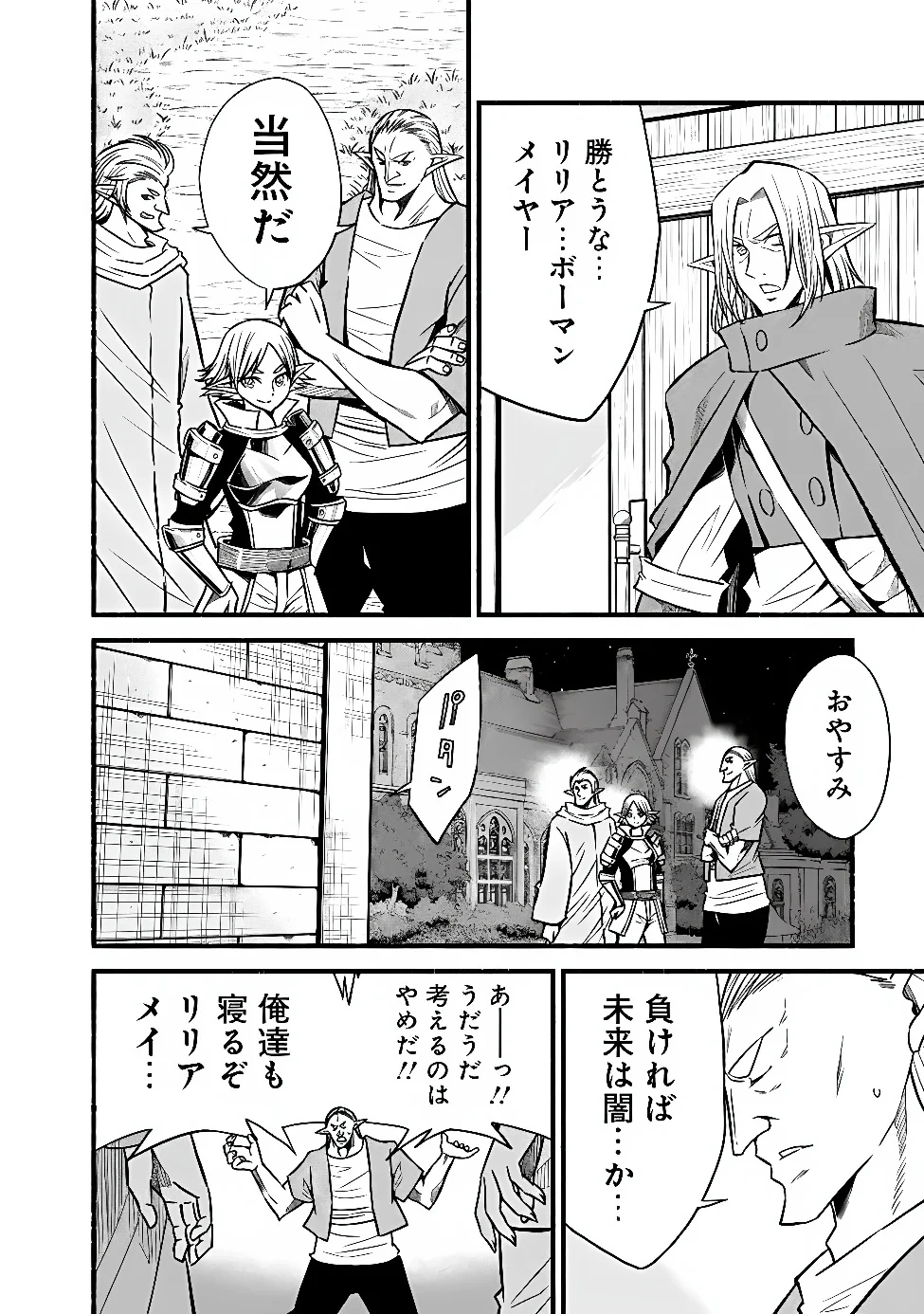 LIVING IN THIS WORLD WITH CUT & PASTE - RAW Chapter 132 page 2 - nihonkuni.com