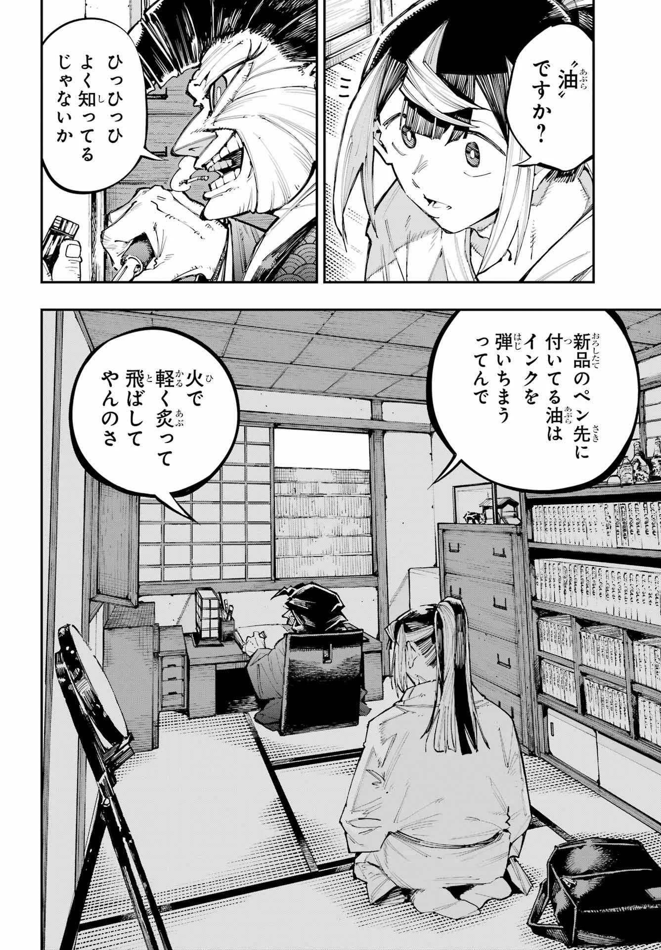 RYUU TO CAMELEON Chapter 64 - Page 4