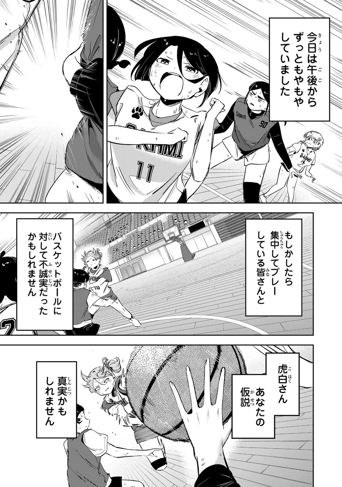 HANABASU: KOKEISHI HANAE NO BASUKE RON Chapter 68 page 17 - nihonkuni.com