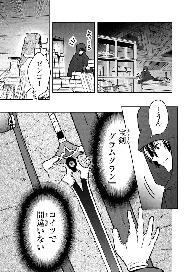 ORE NO SHIBOU FLAG GA TODOMARU TOKORO O SHIRANAI Chapter 90 - Page 9