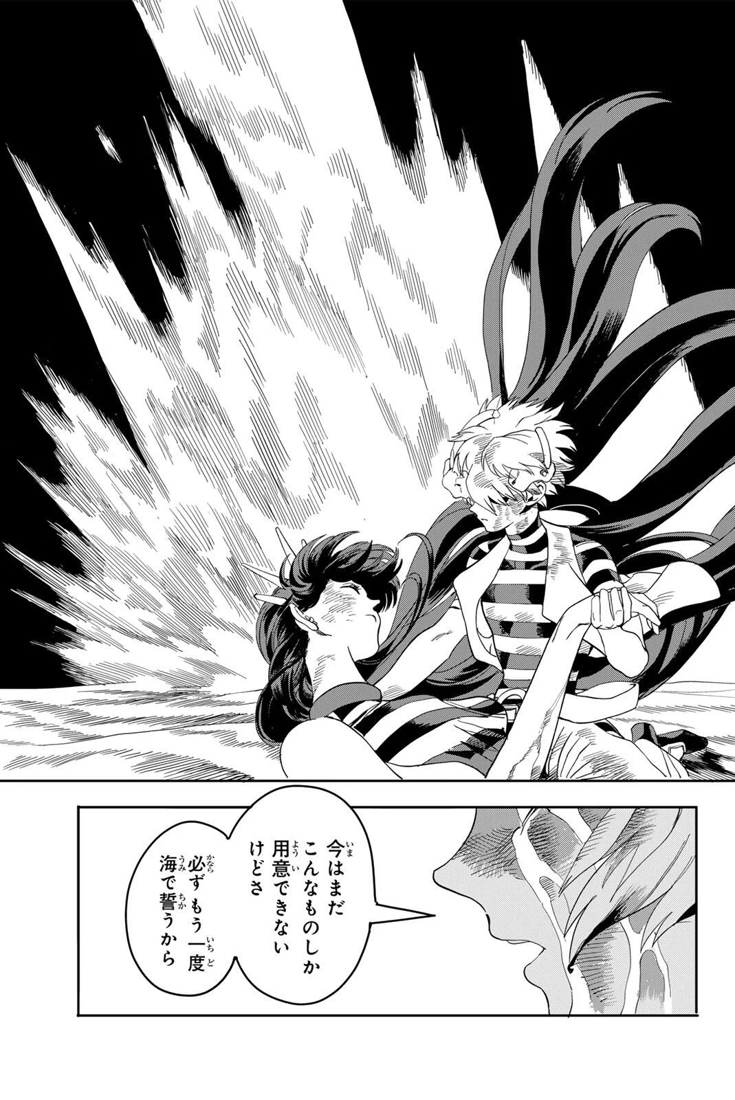ZABAAAN Chapter 1 page 35 - nihonkuni.com
