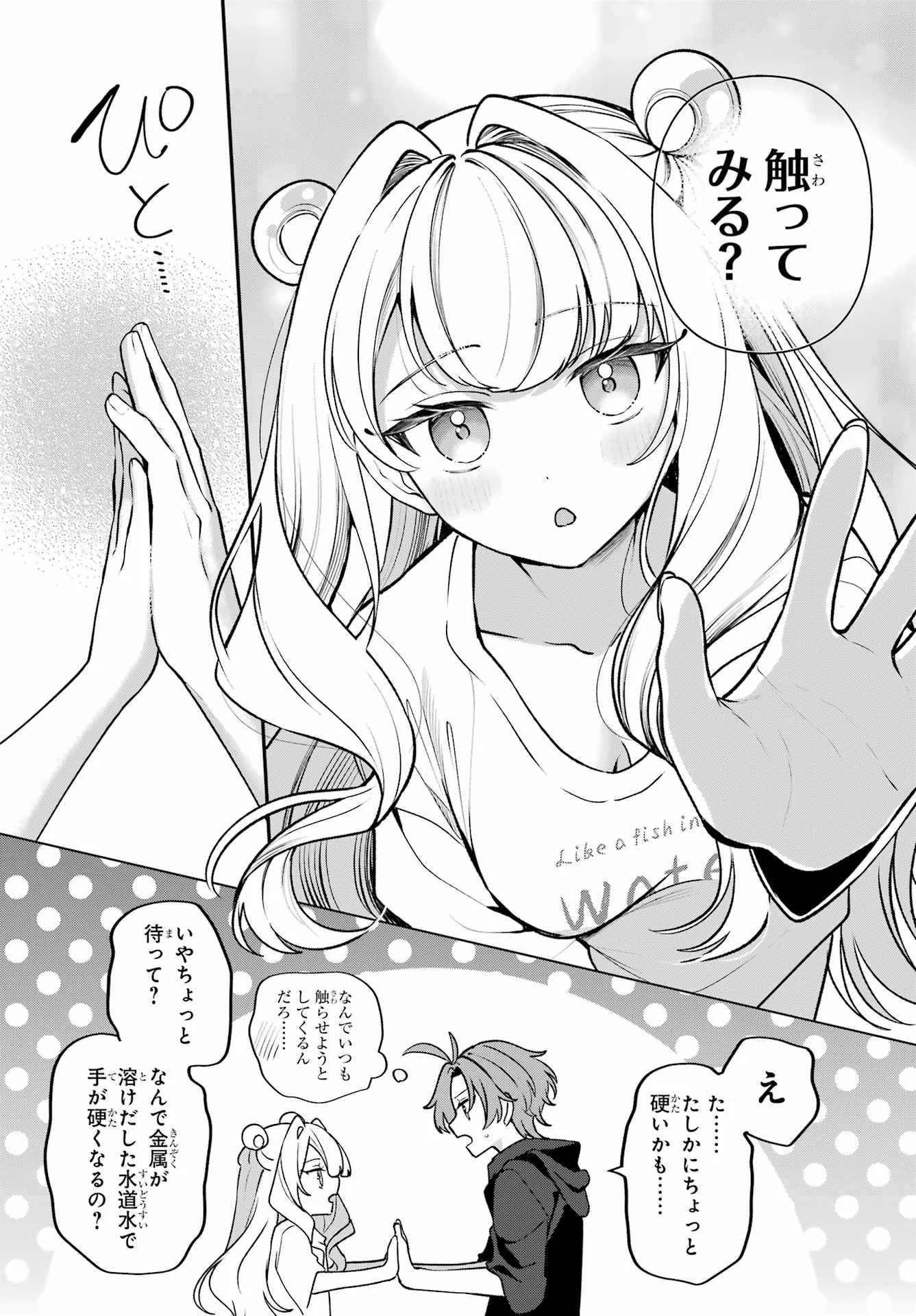 KIMI TO SUMITAI UNDINE Chapter 2 page 7 - nihonkuni.com