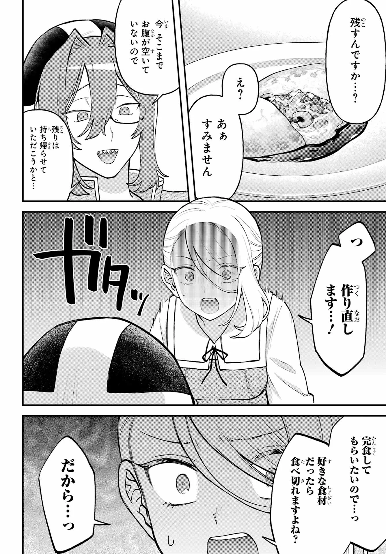 ROUZENBURUKU NO SHIMAI-TEI Chapter 2 page 28 - nihonkuni.com