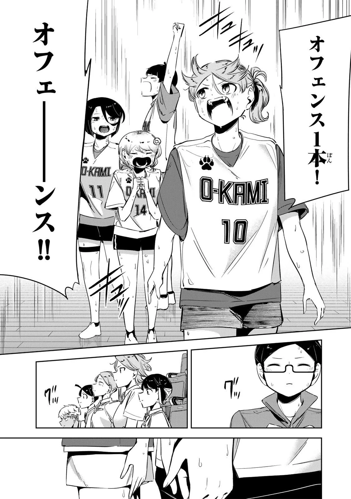 HANABASU: KOKEISHI HANAE NO BASUKE RON Chapter 68 page 11 - nihonkuni.com