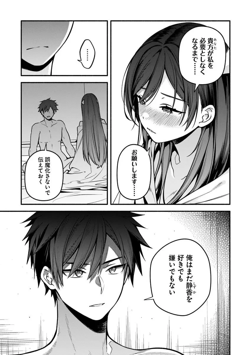 [HIGH!] SCHOOL HACK & SLASH - RAW Chap 6.2 - Pic 2